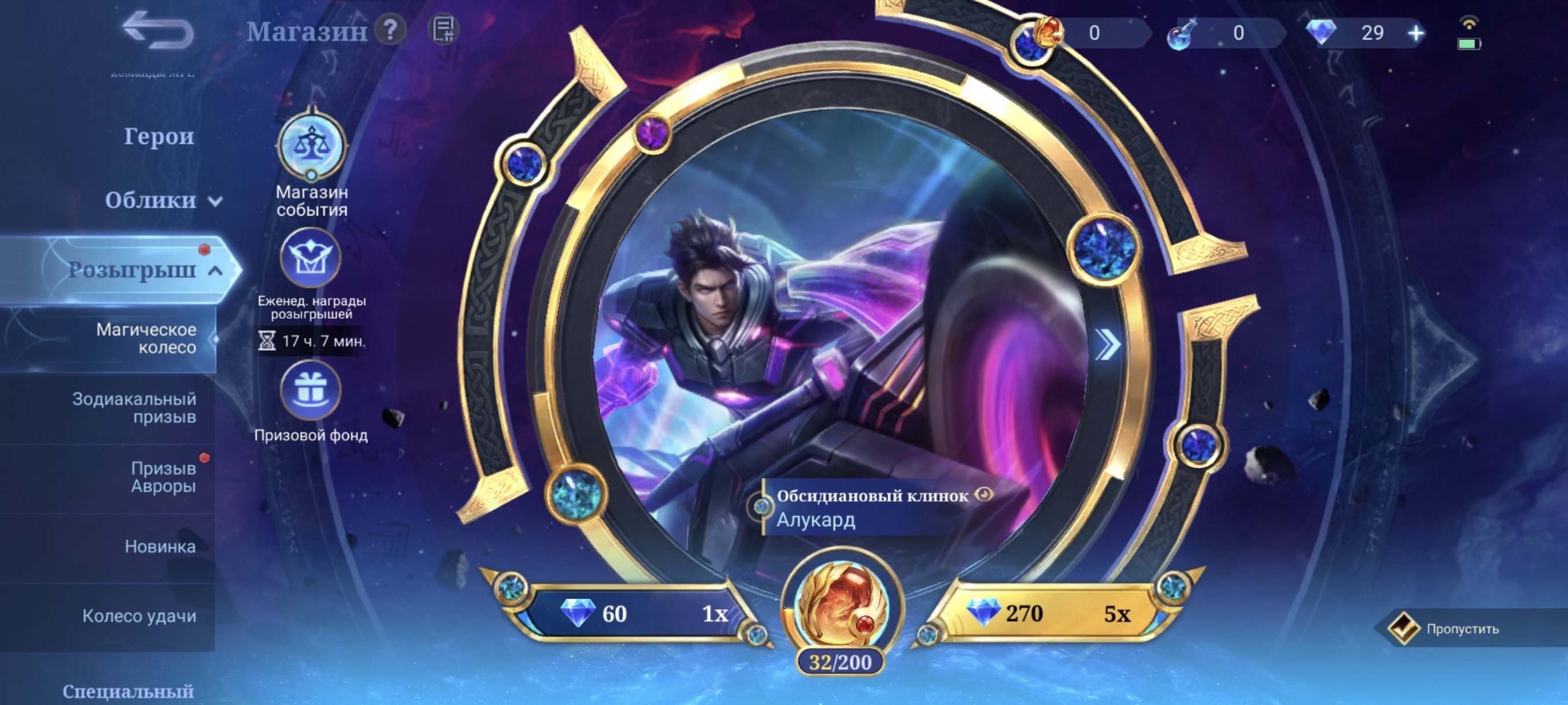 offer