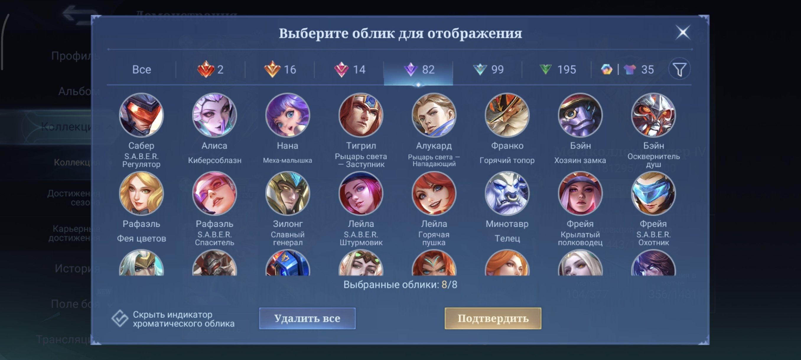 offer