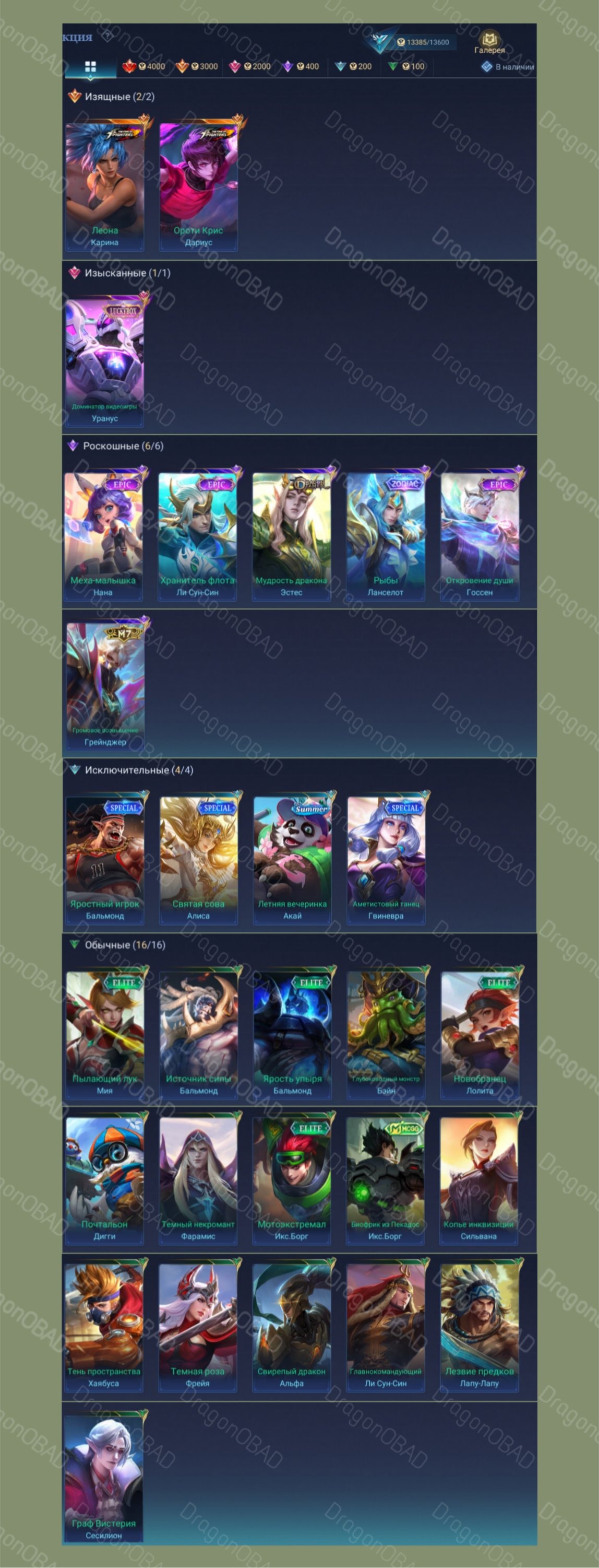 offer