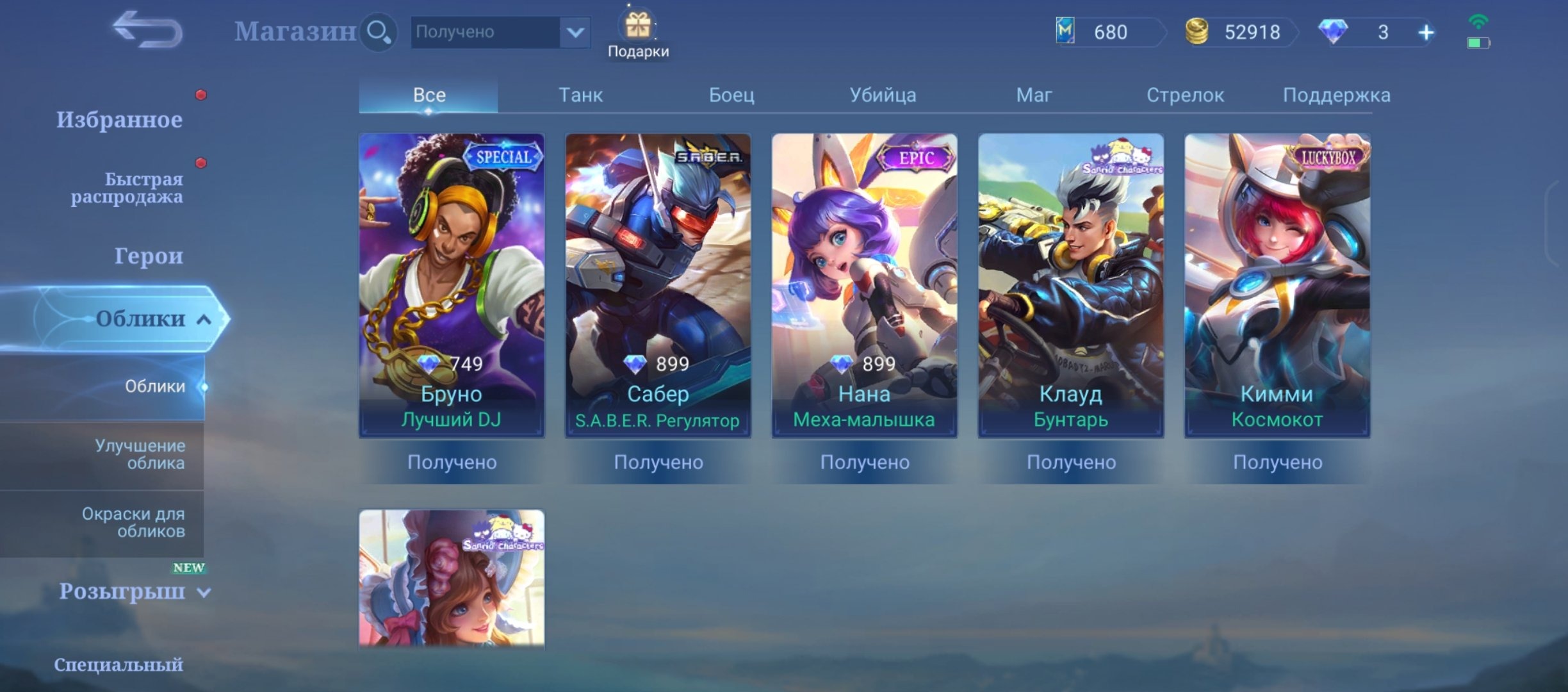 offer preview