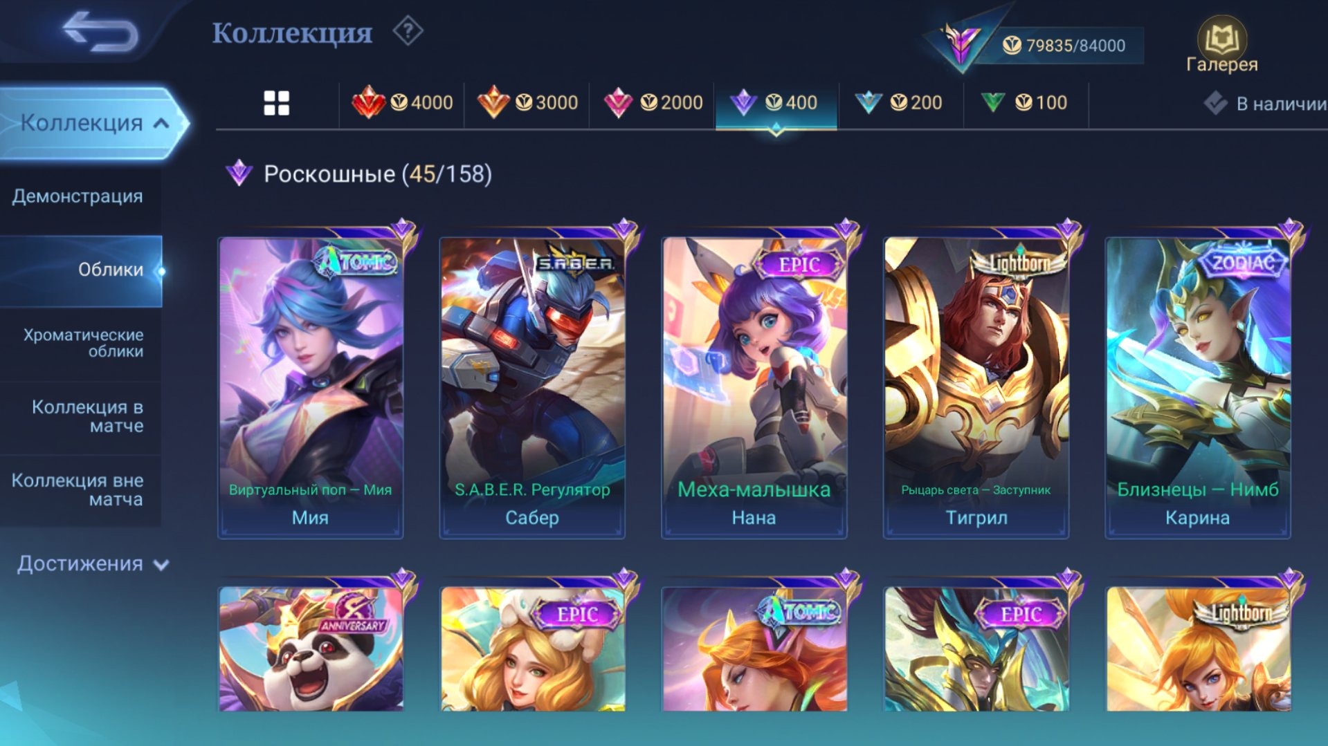 offer
