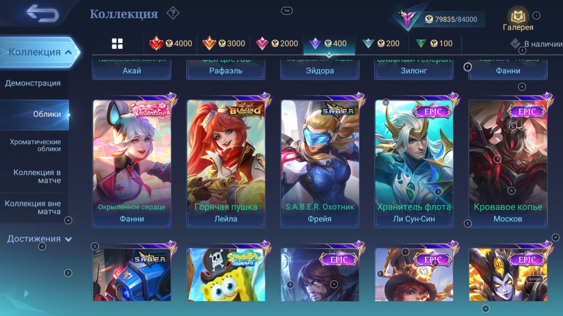 offer