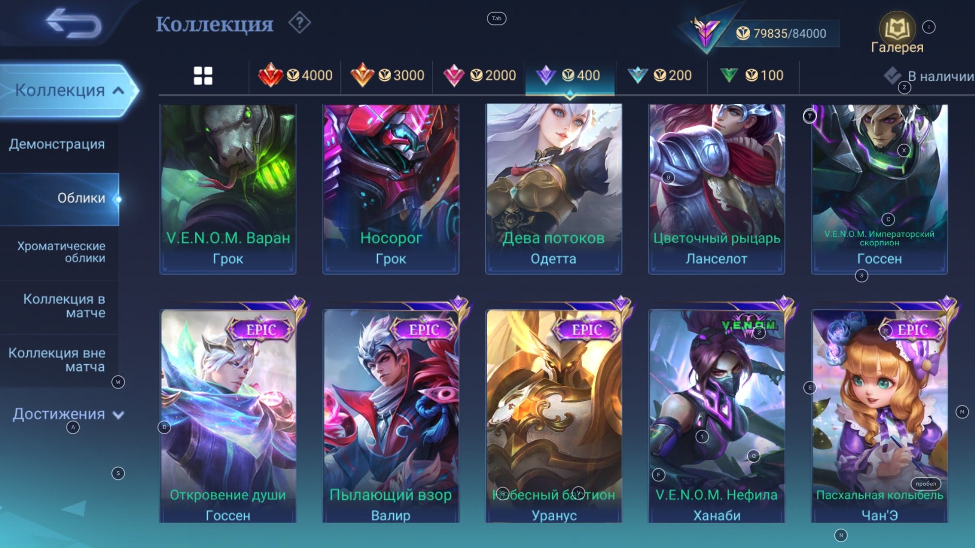 offer