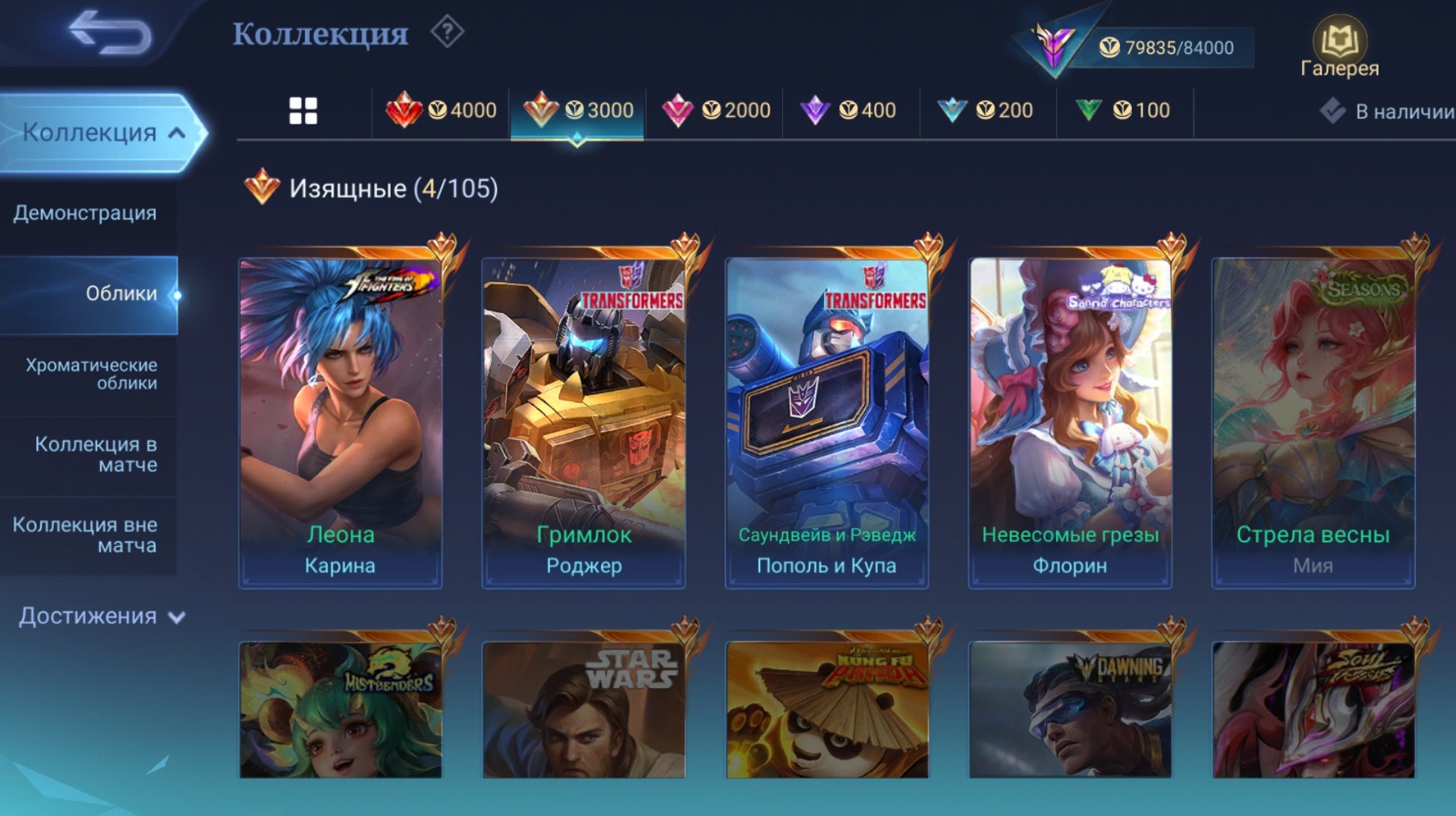 offer