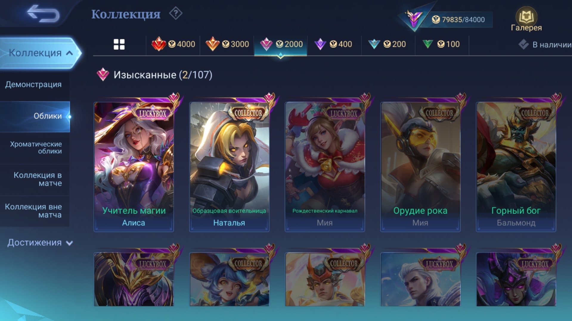 offer