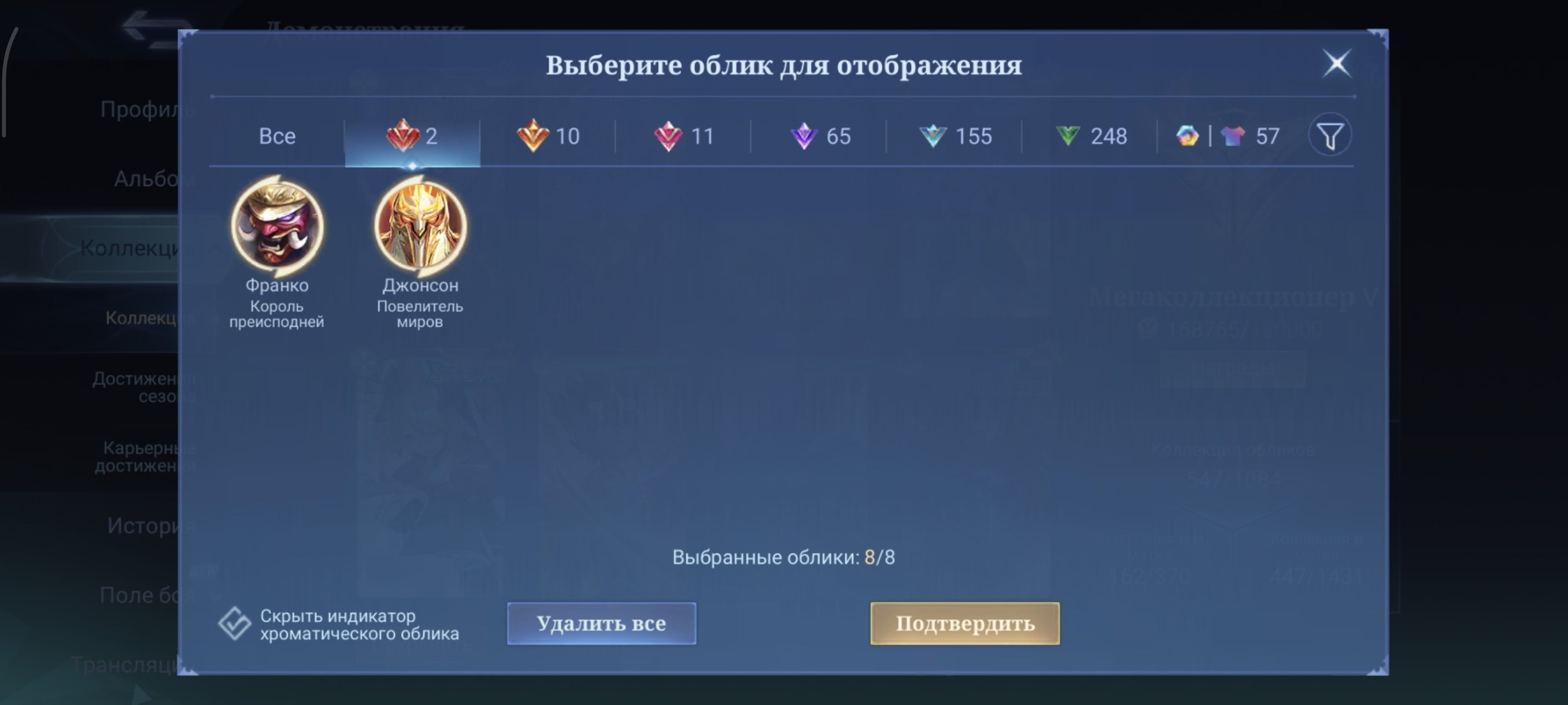 offer