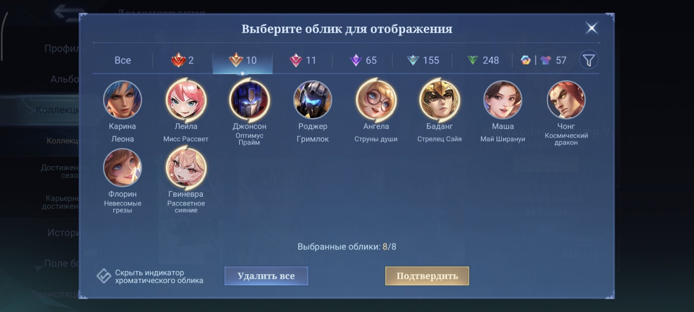 offer