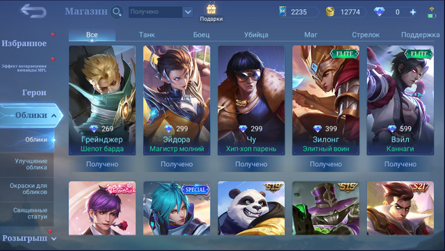 offer