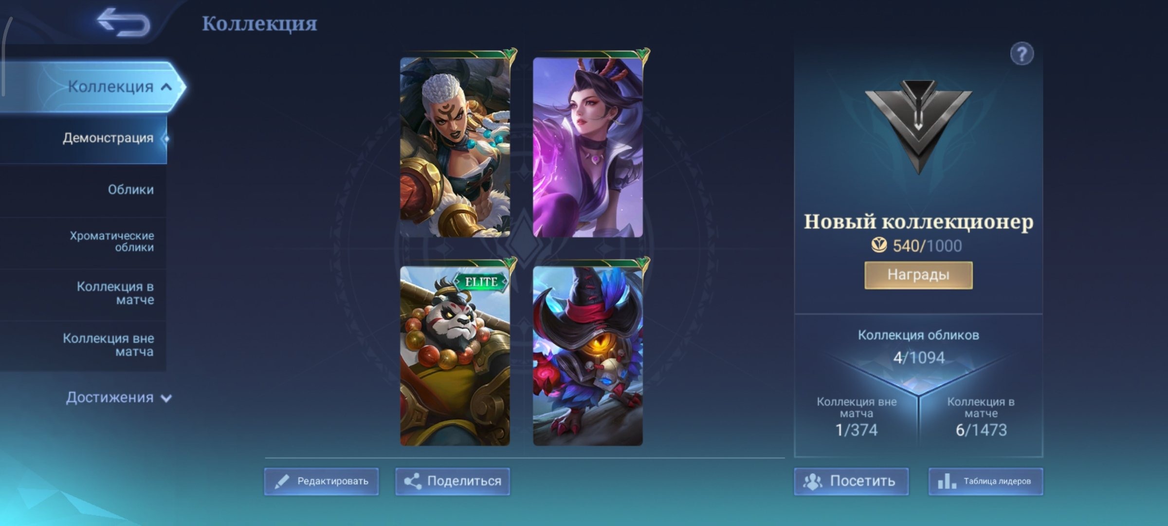 offer