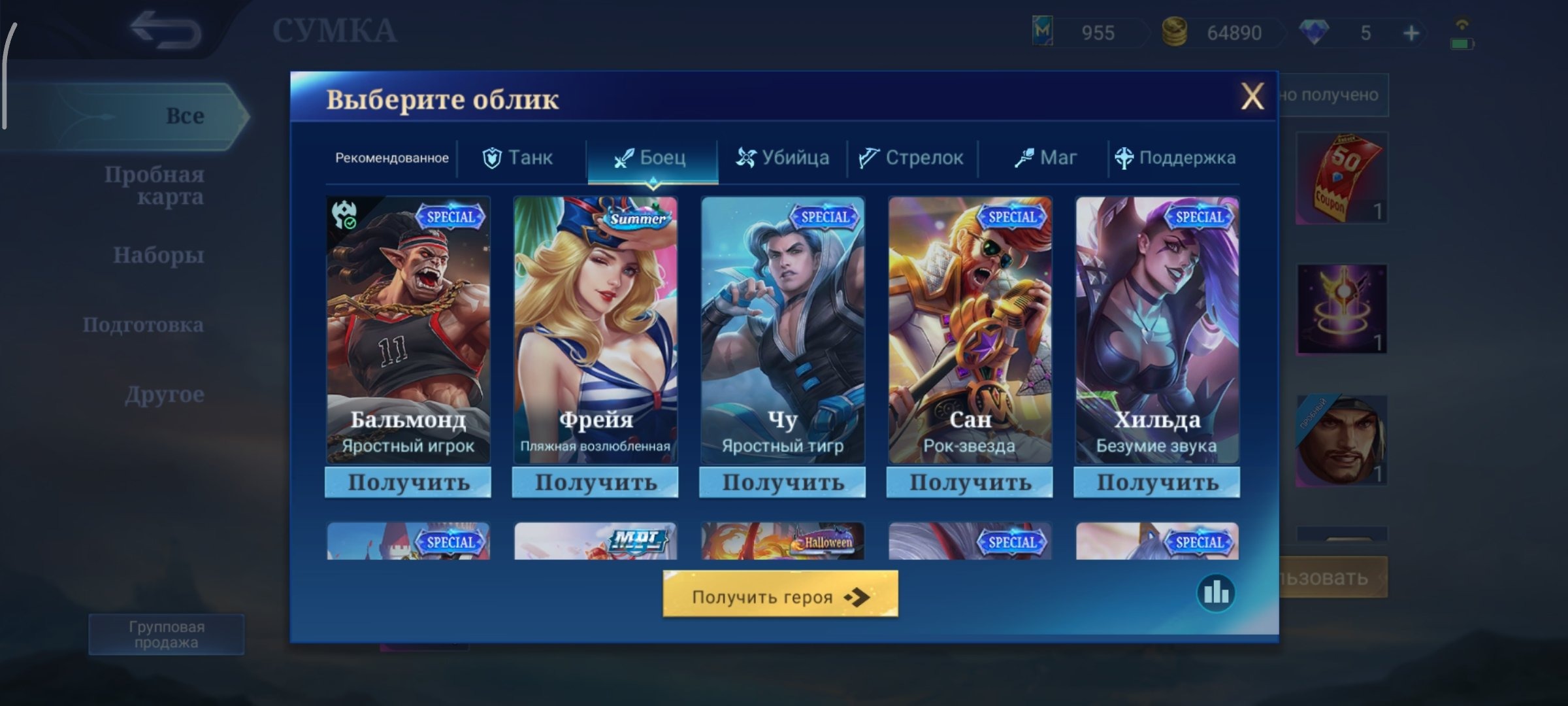 offer