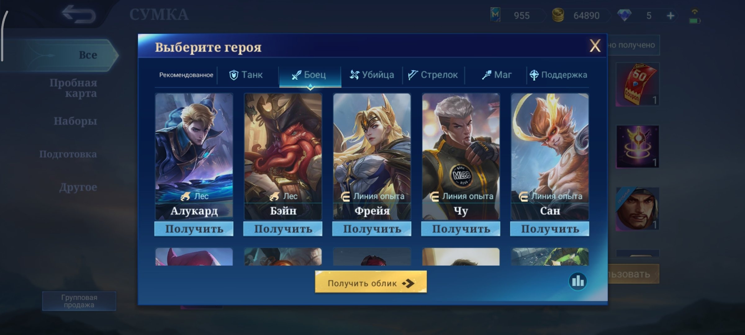 offer