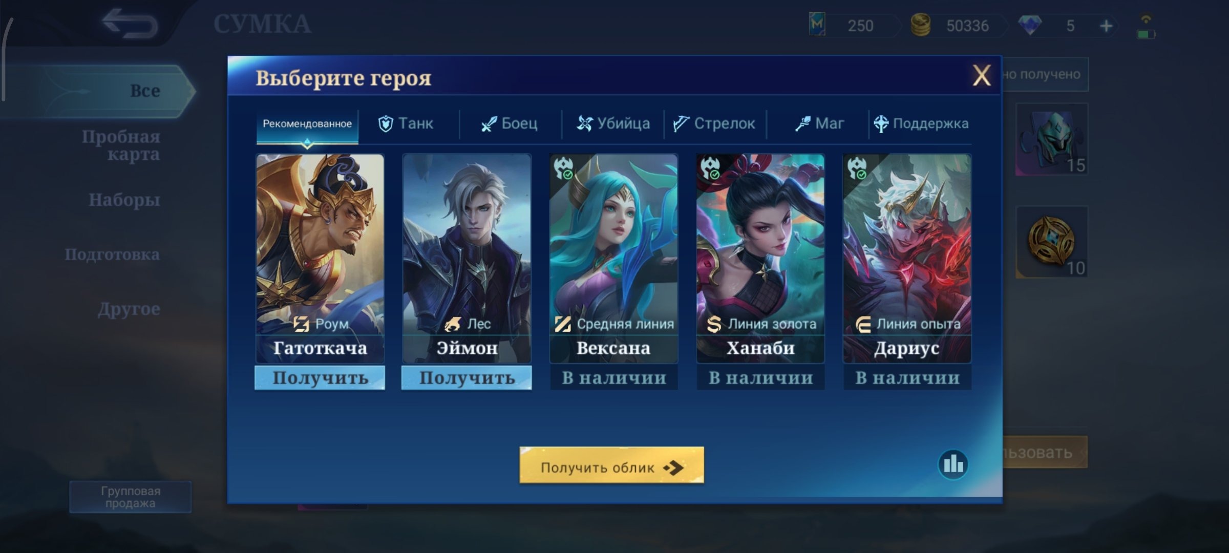 offer preview