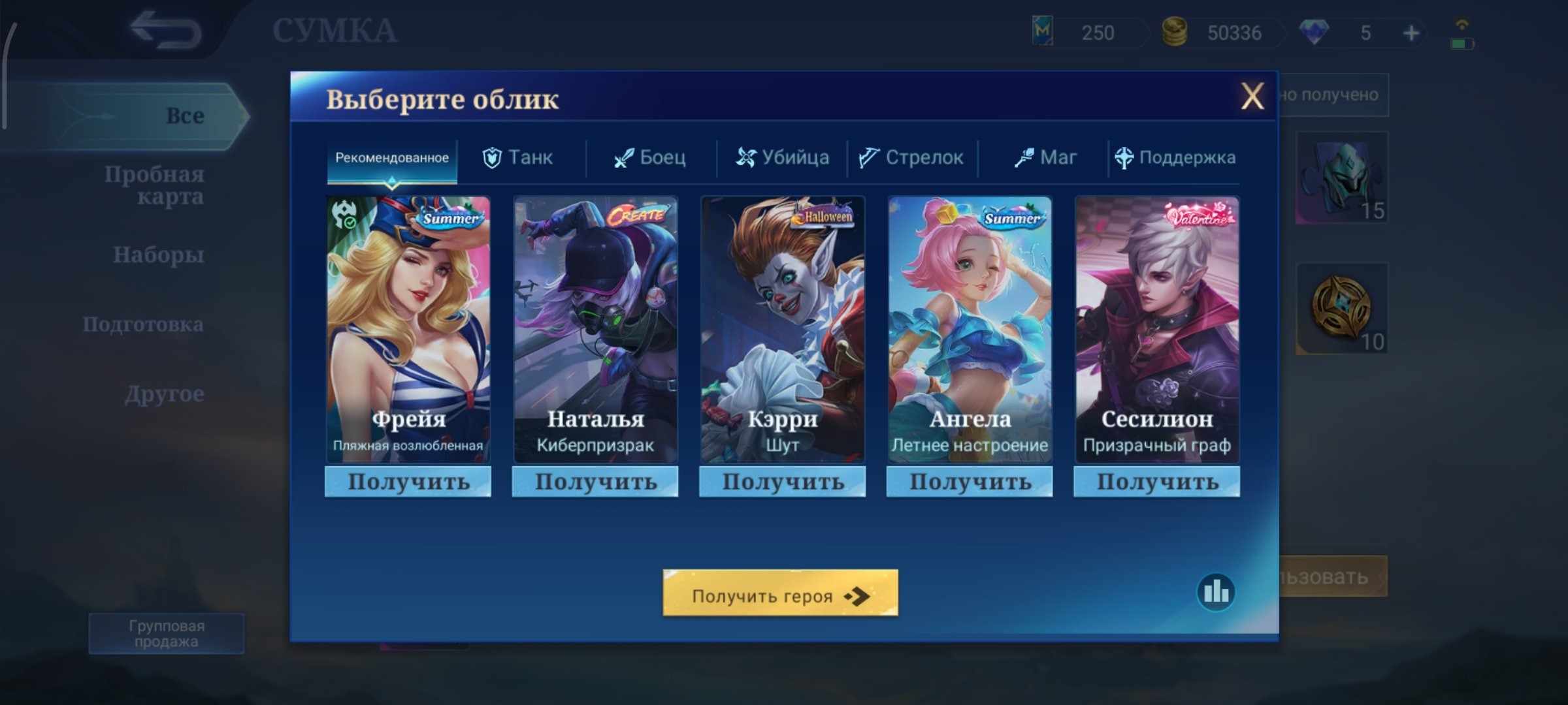 offer