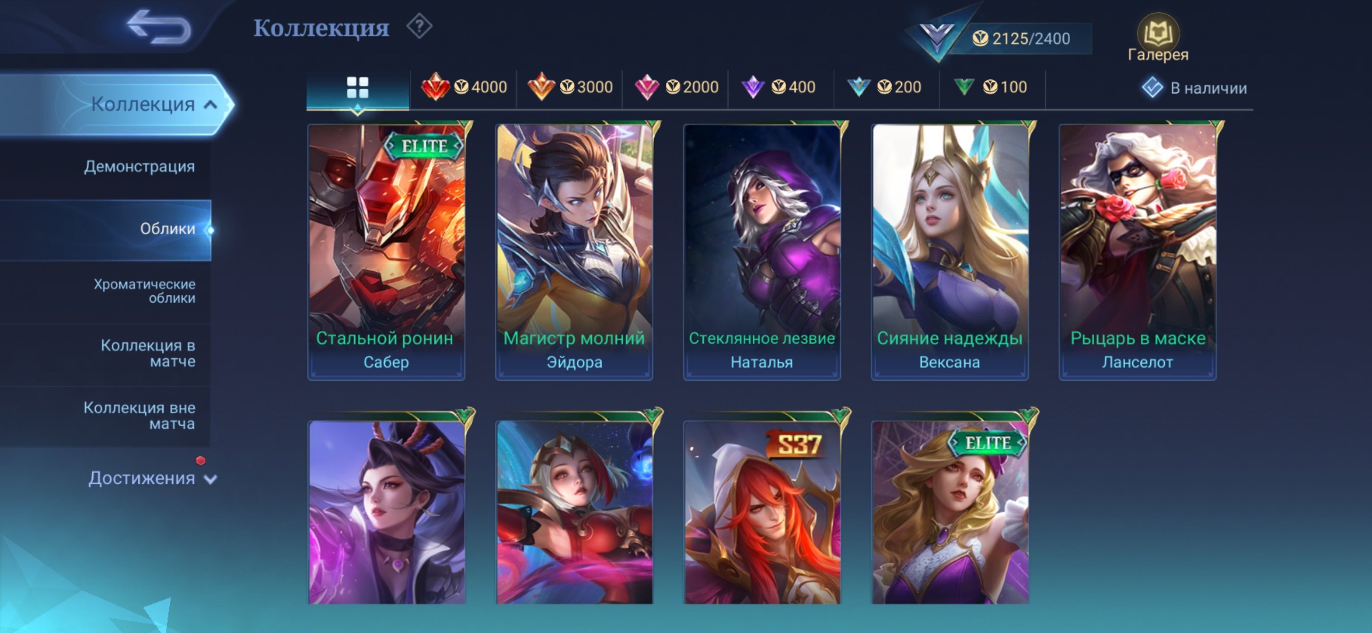 offer