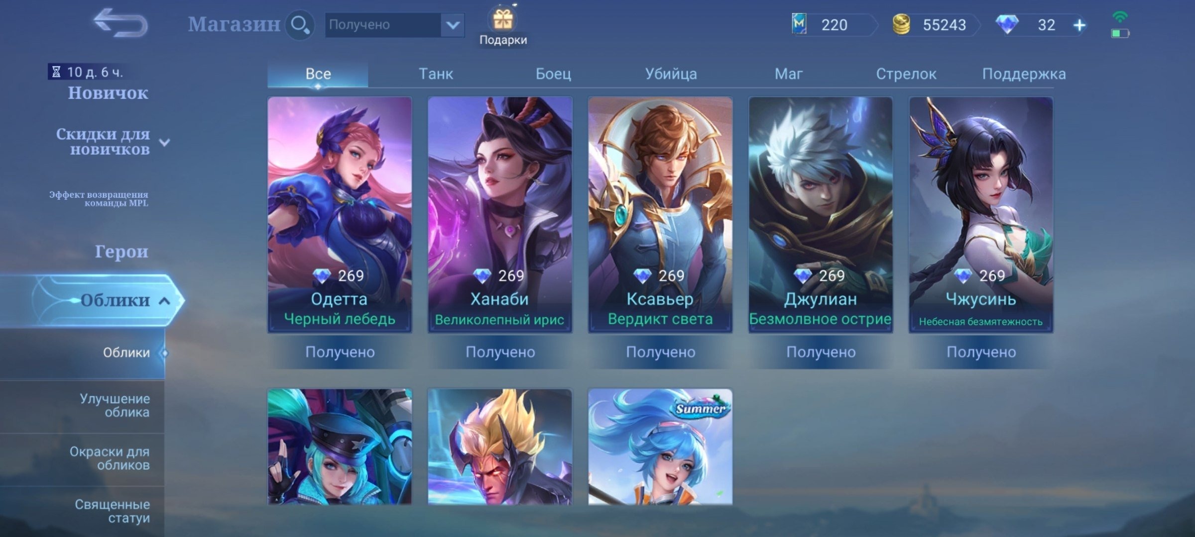 offer