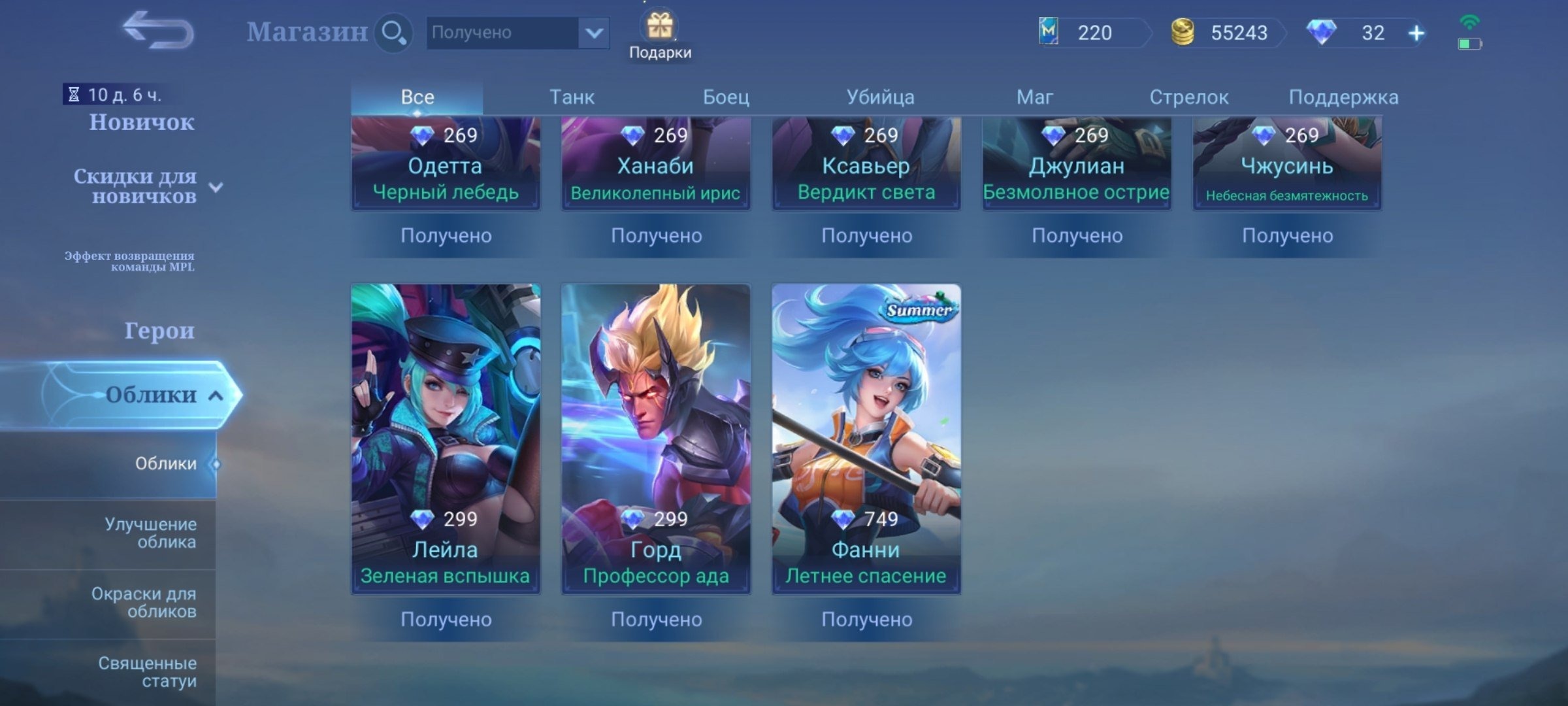 offer