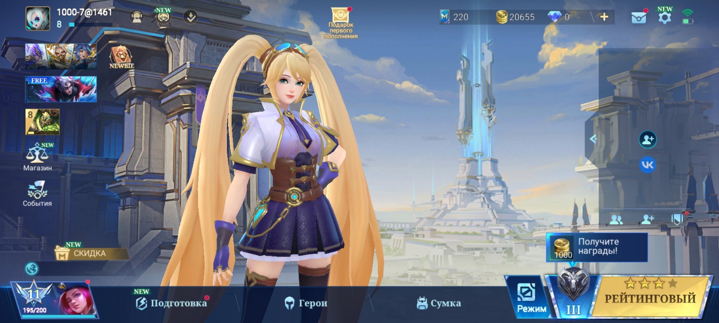 offer preview