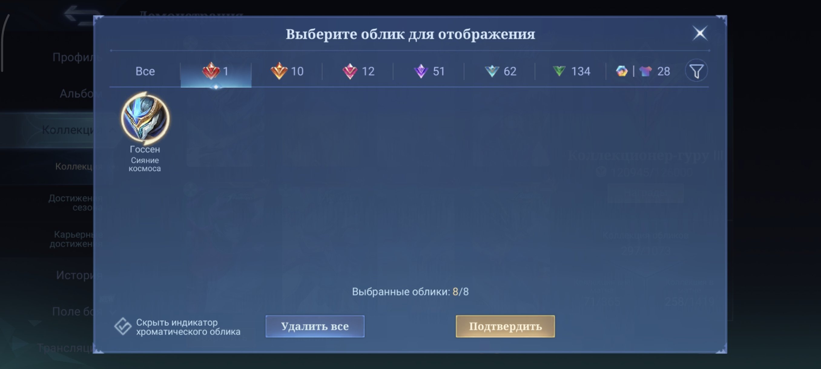 offer