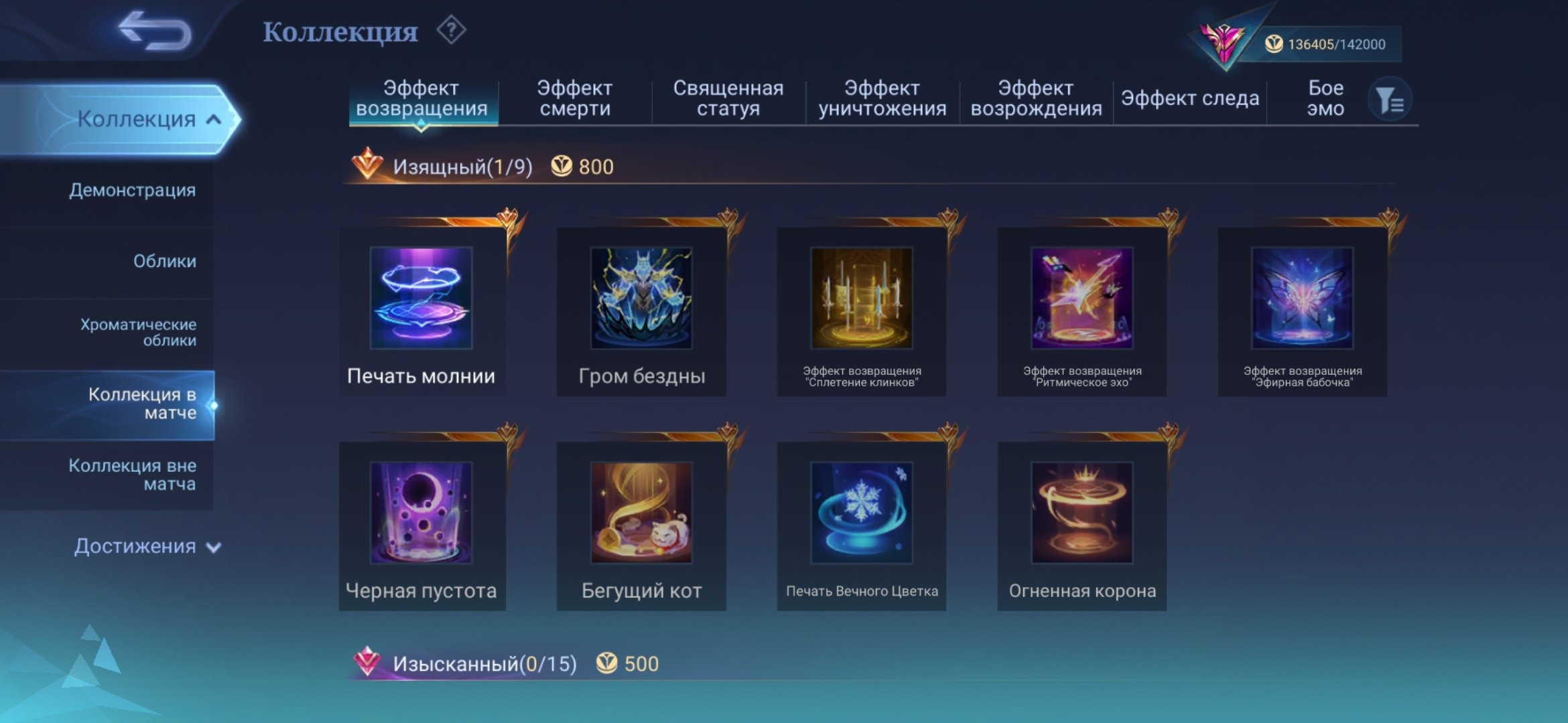 offer