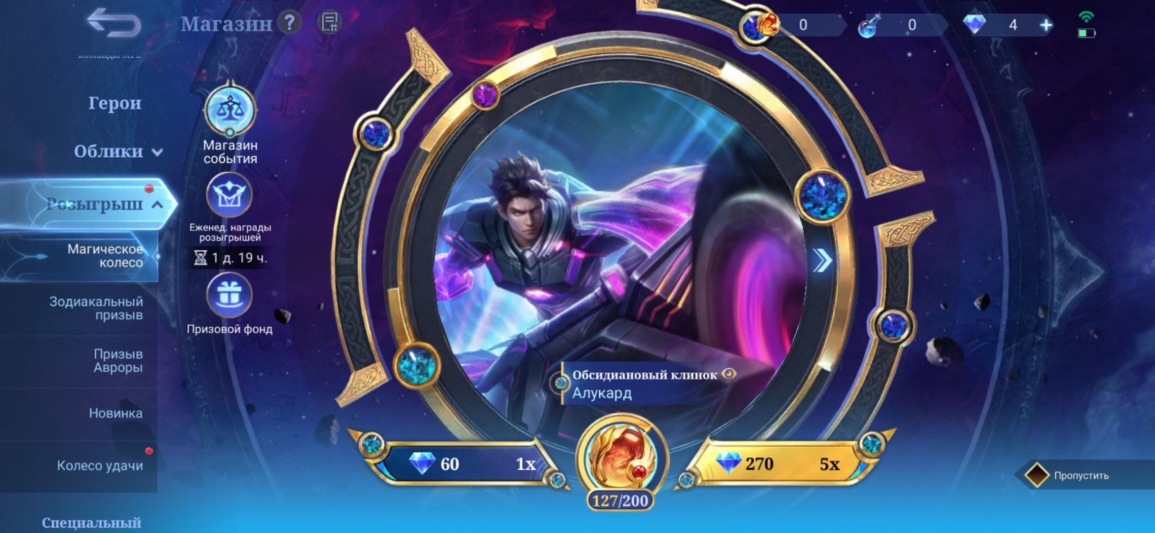 offer