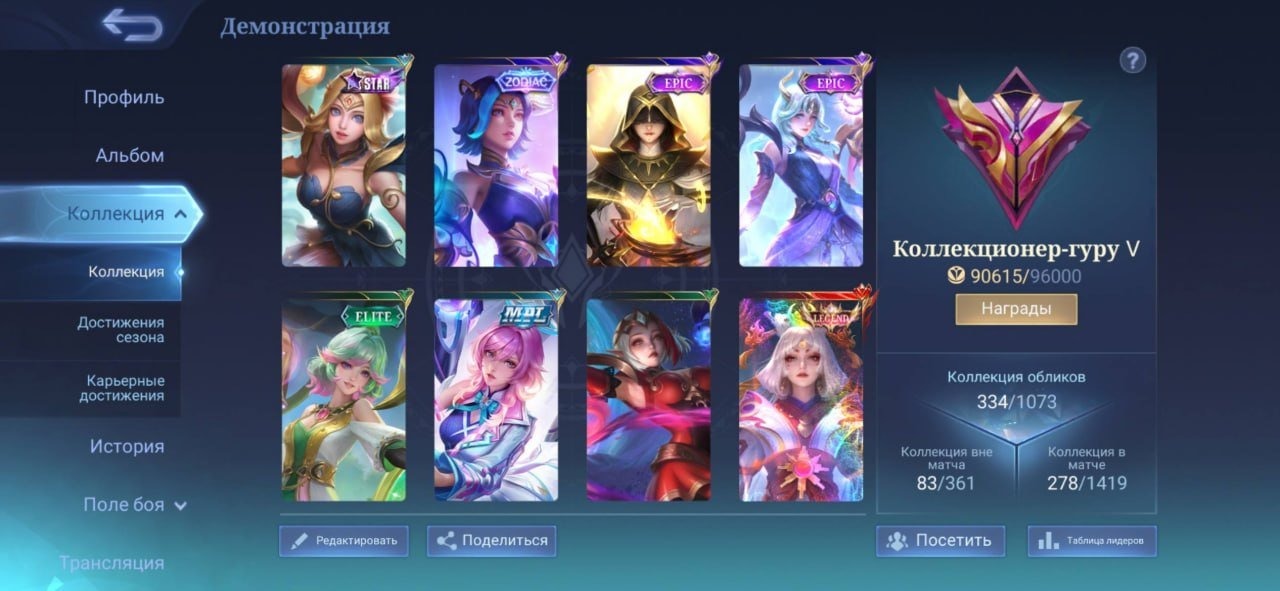 offer