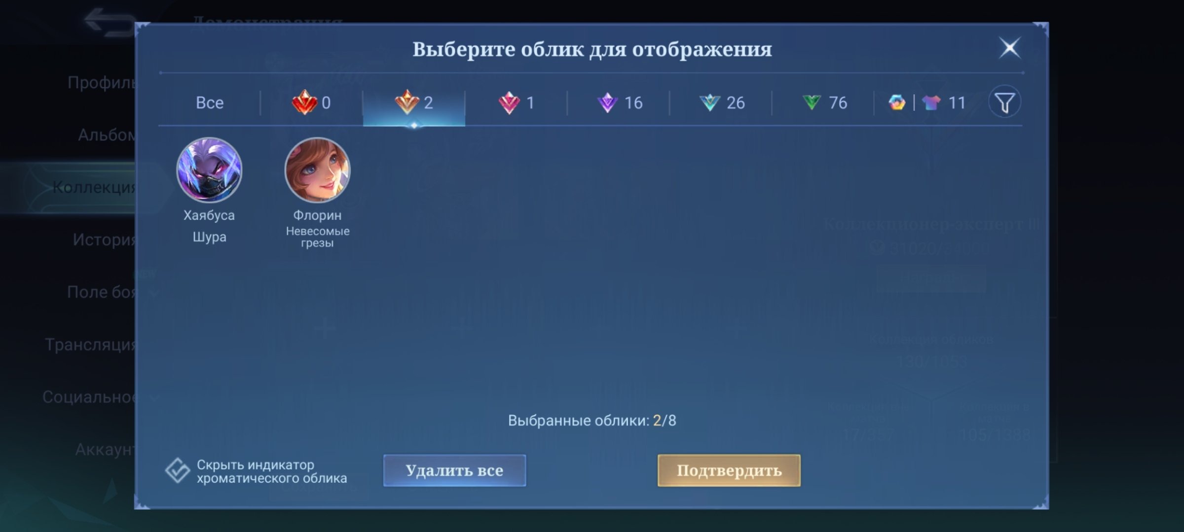 offer
