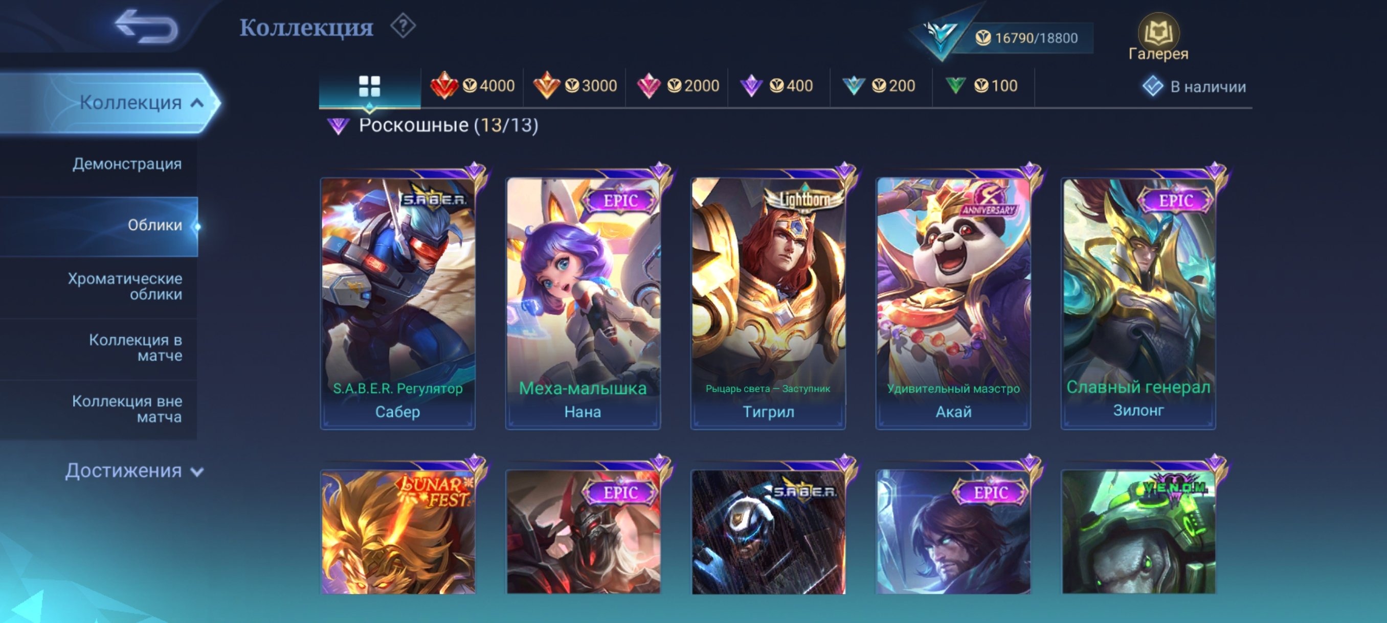 offer