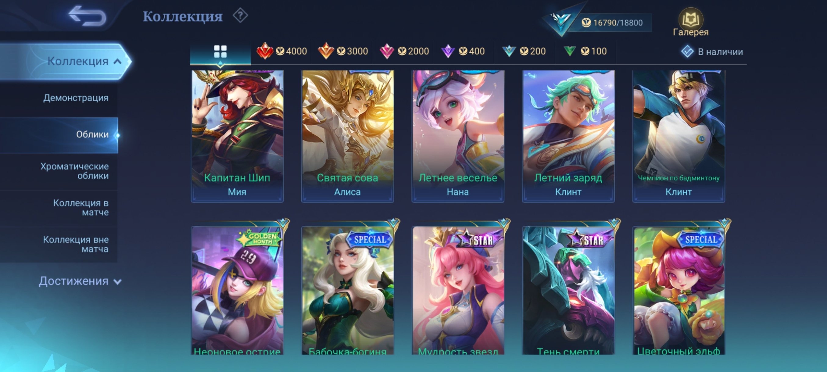 offer