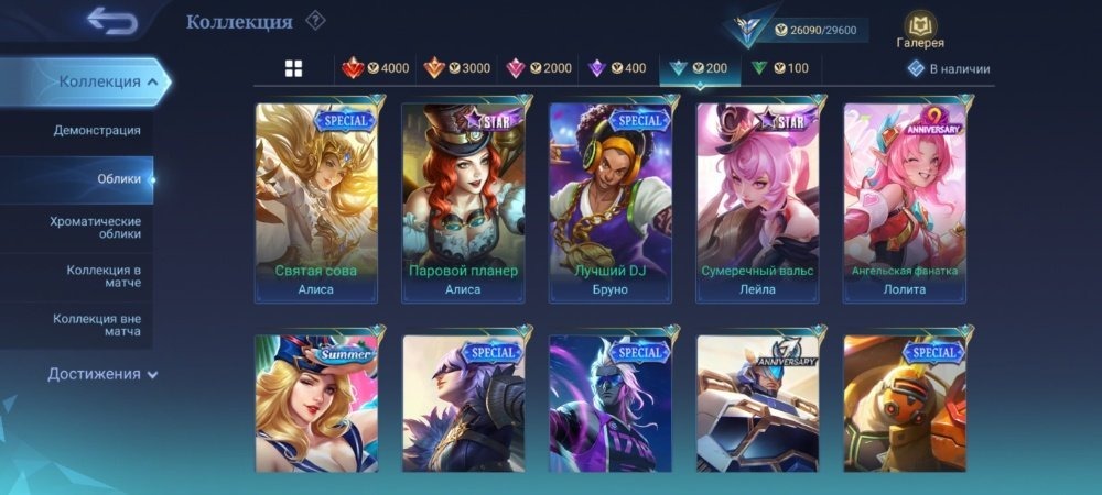 offer