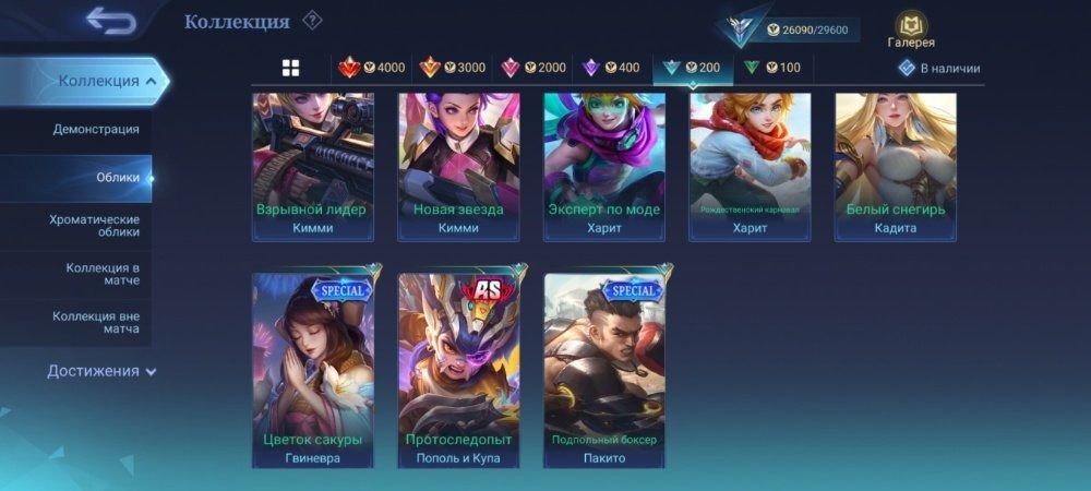 offer