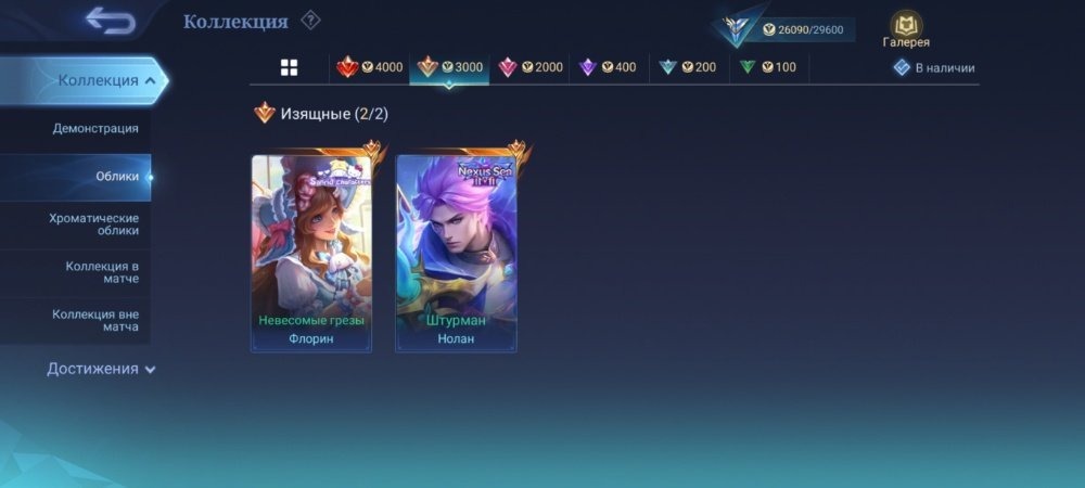 offer