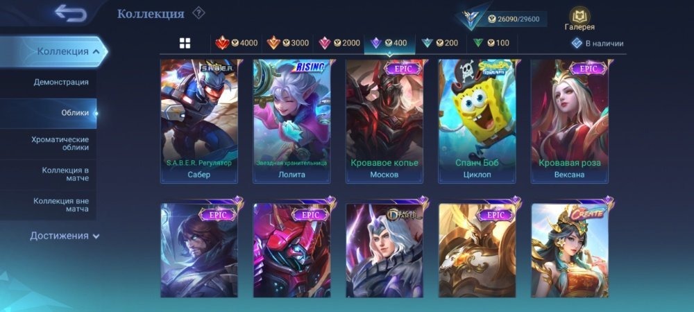 offer