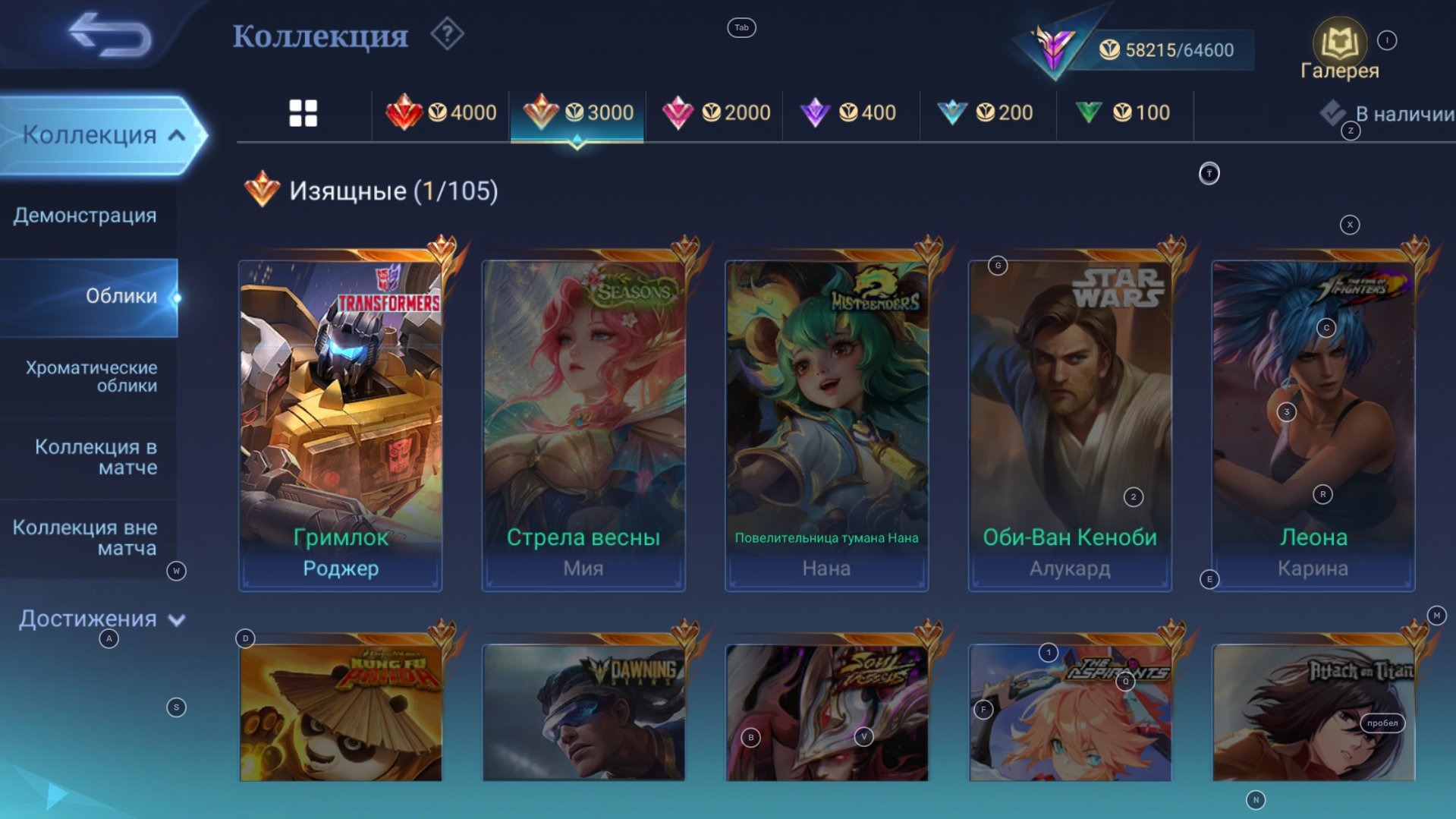 offer