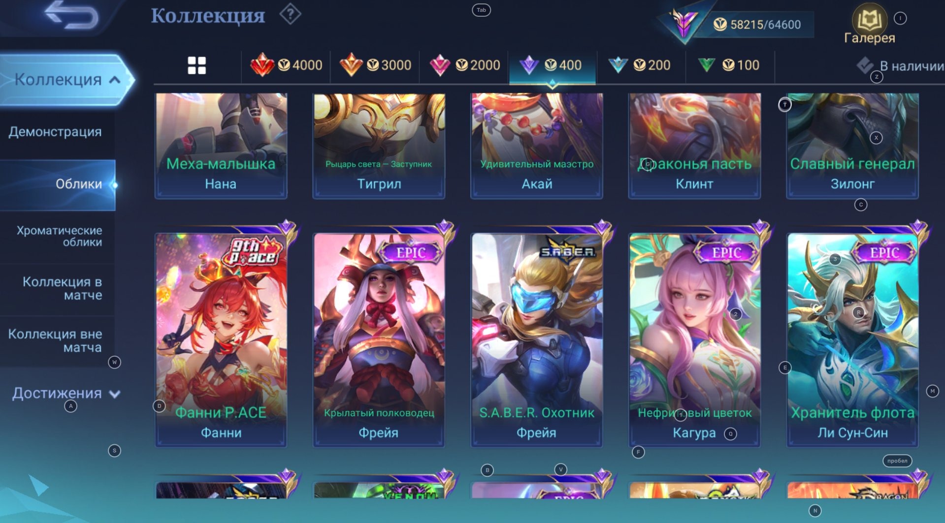offer