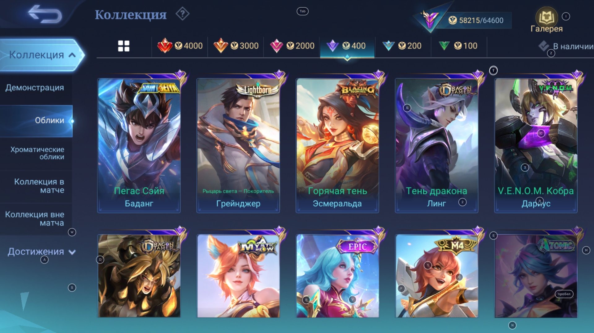 offer
