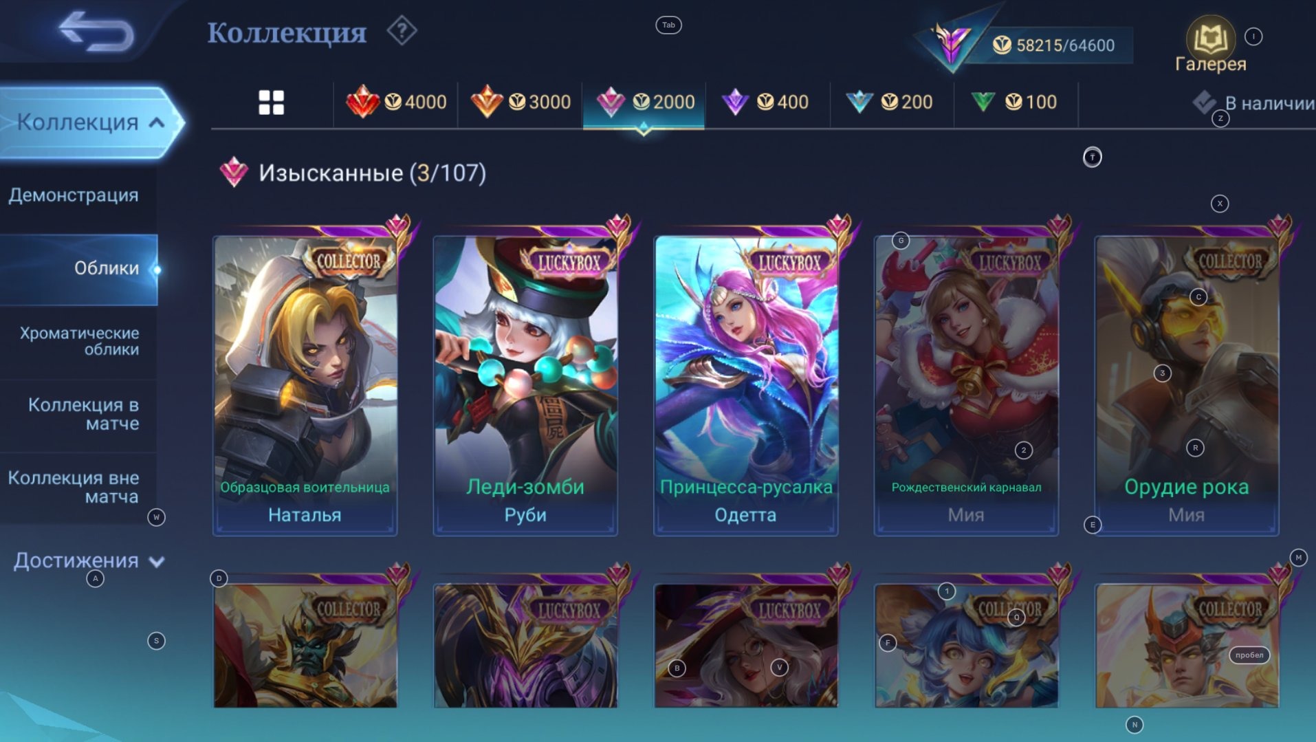 offer