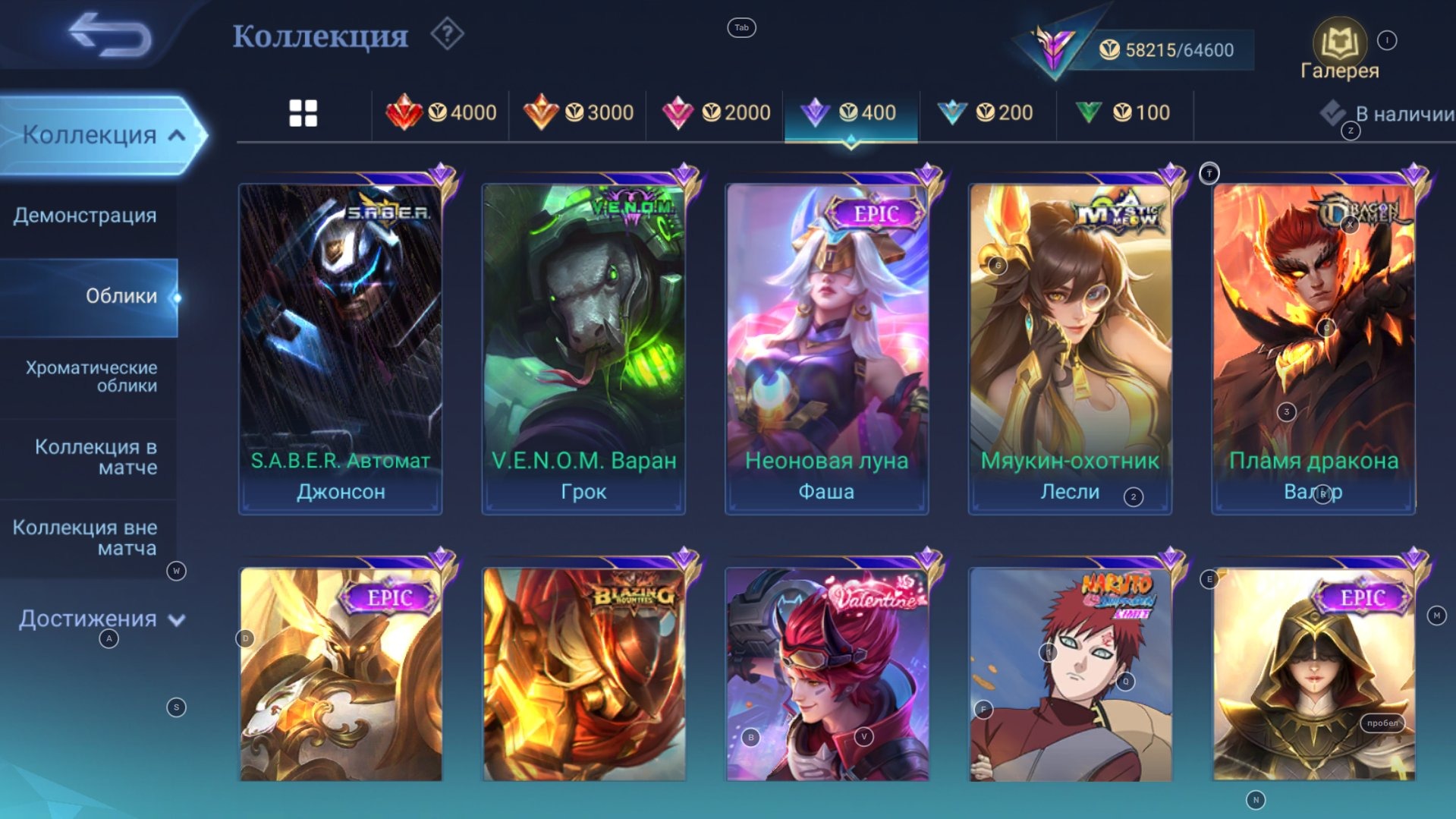 offer