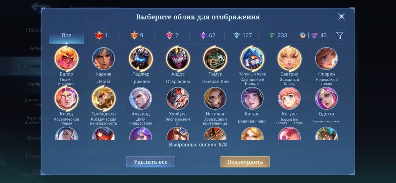 offer