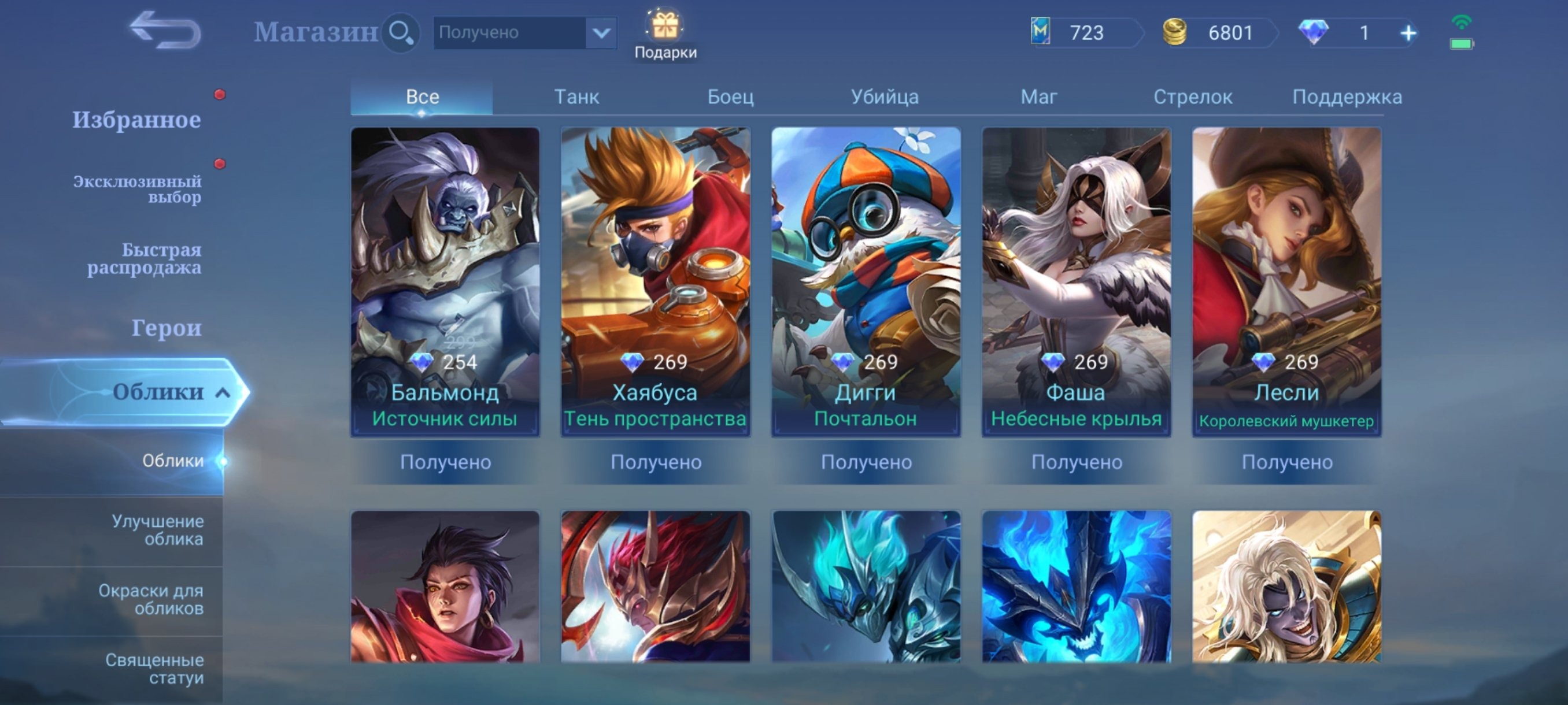 offer preview