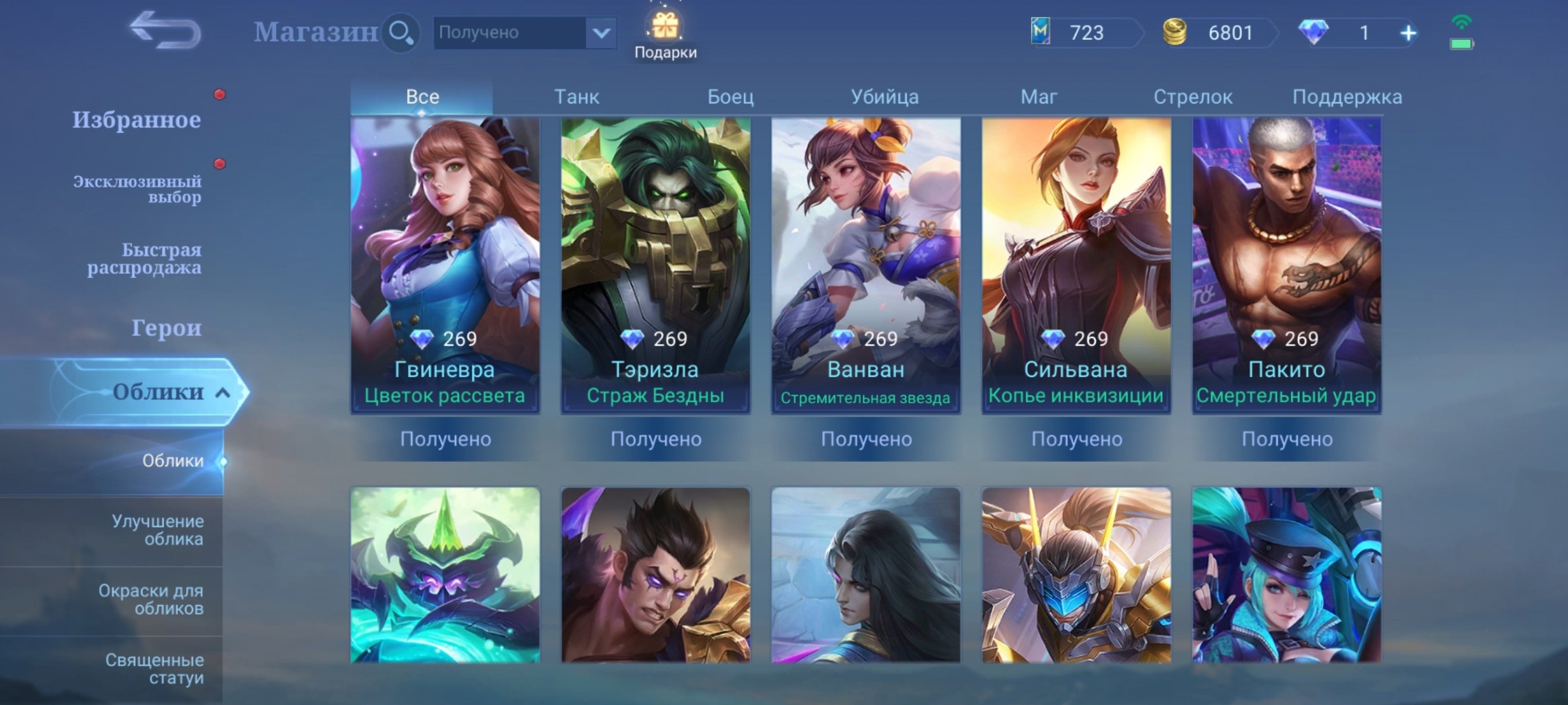 offer