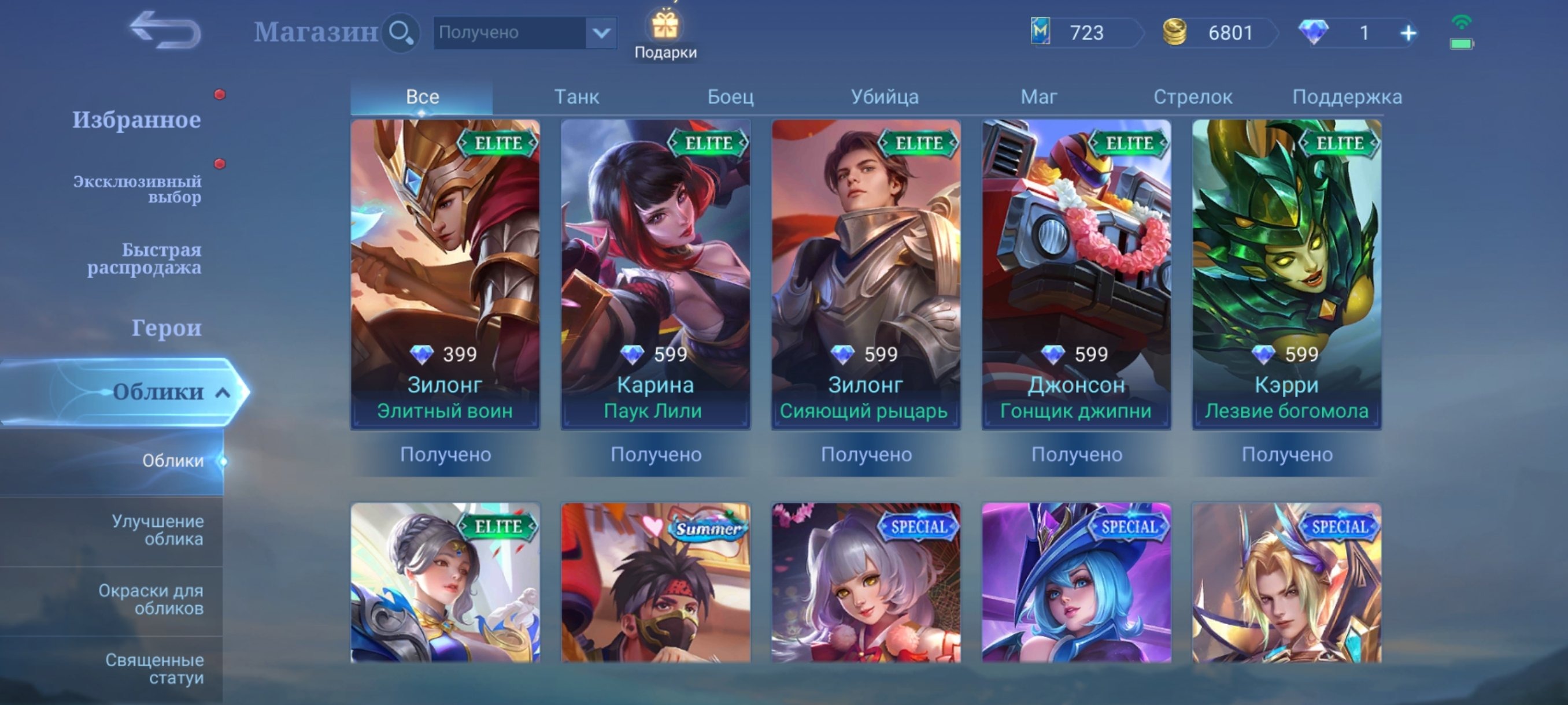 offer