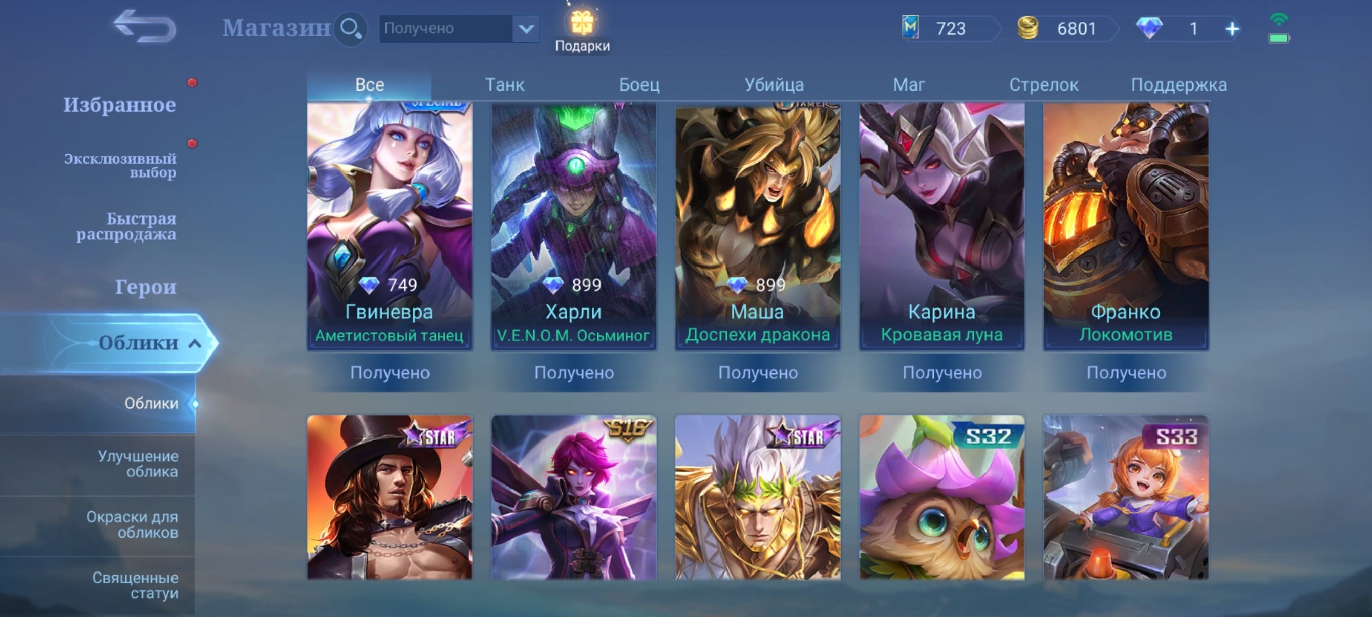 offer