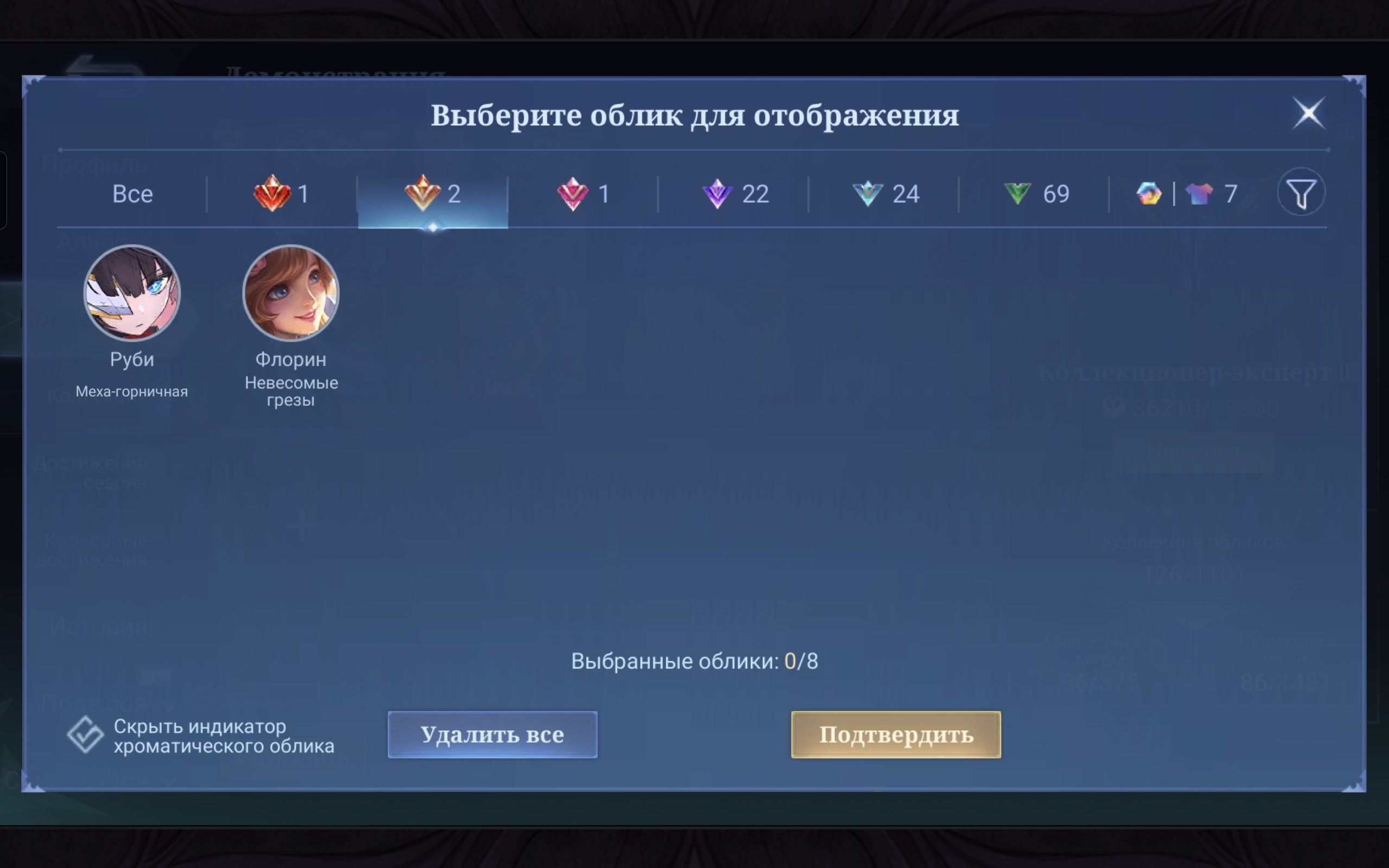 offer preview