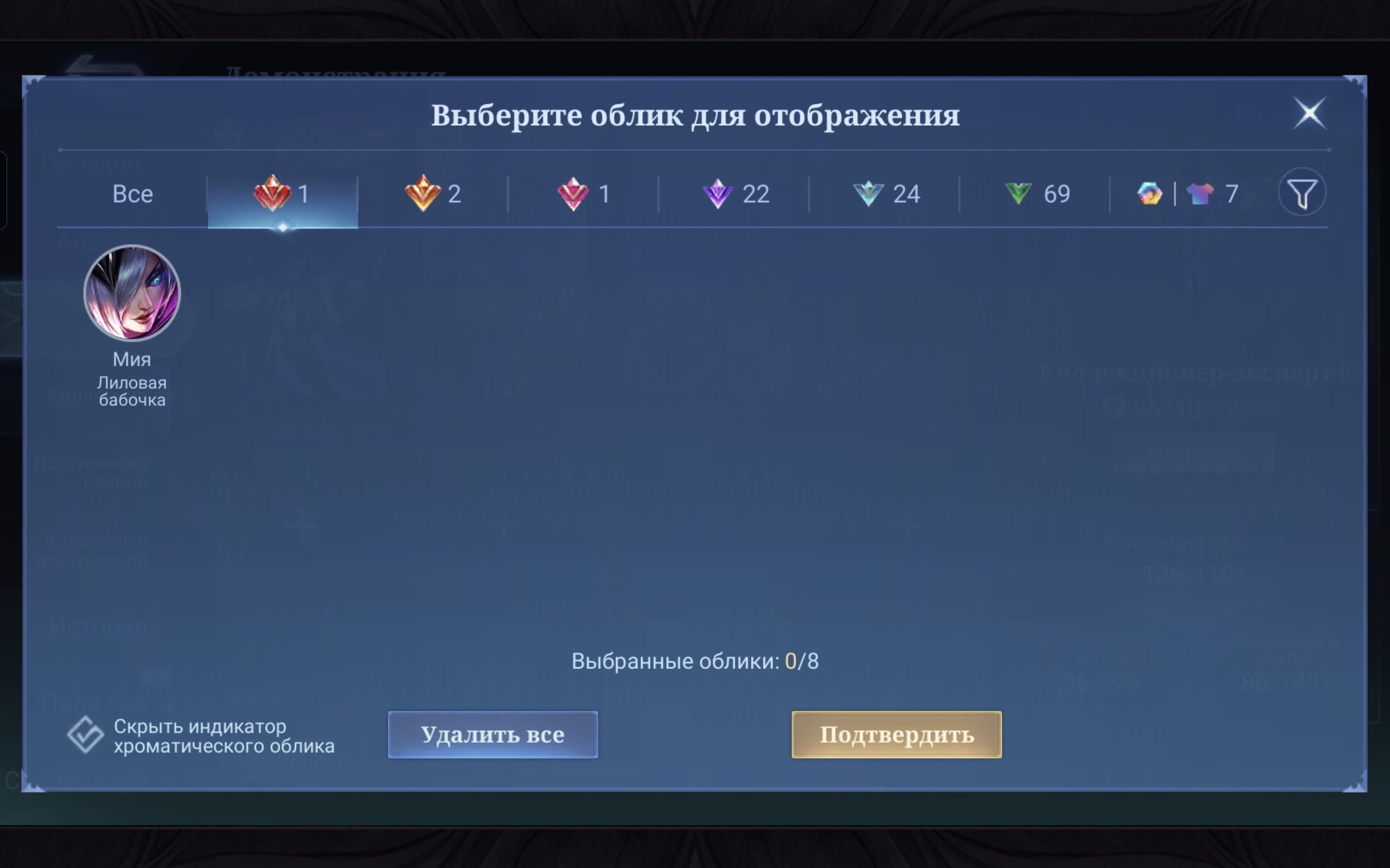 offer