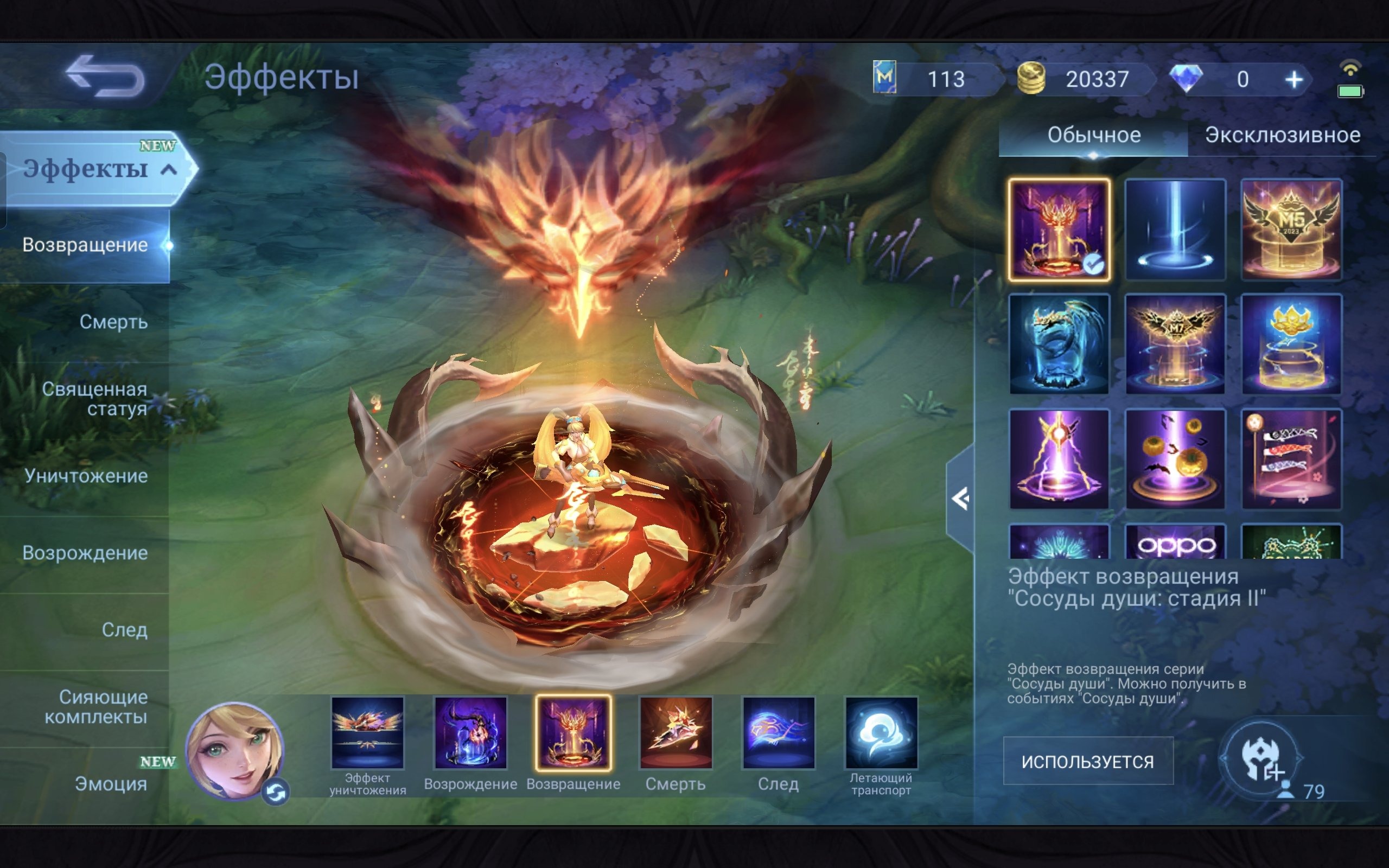 offer preview