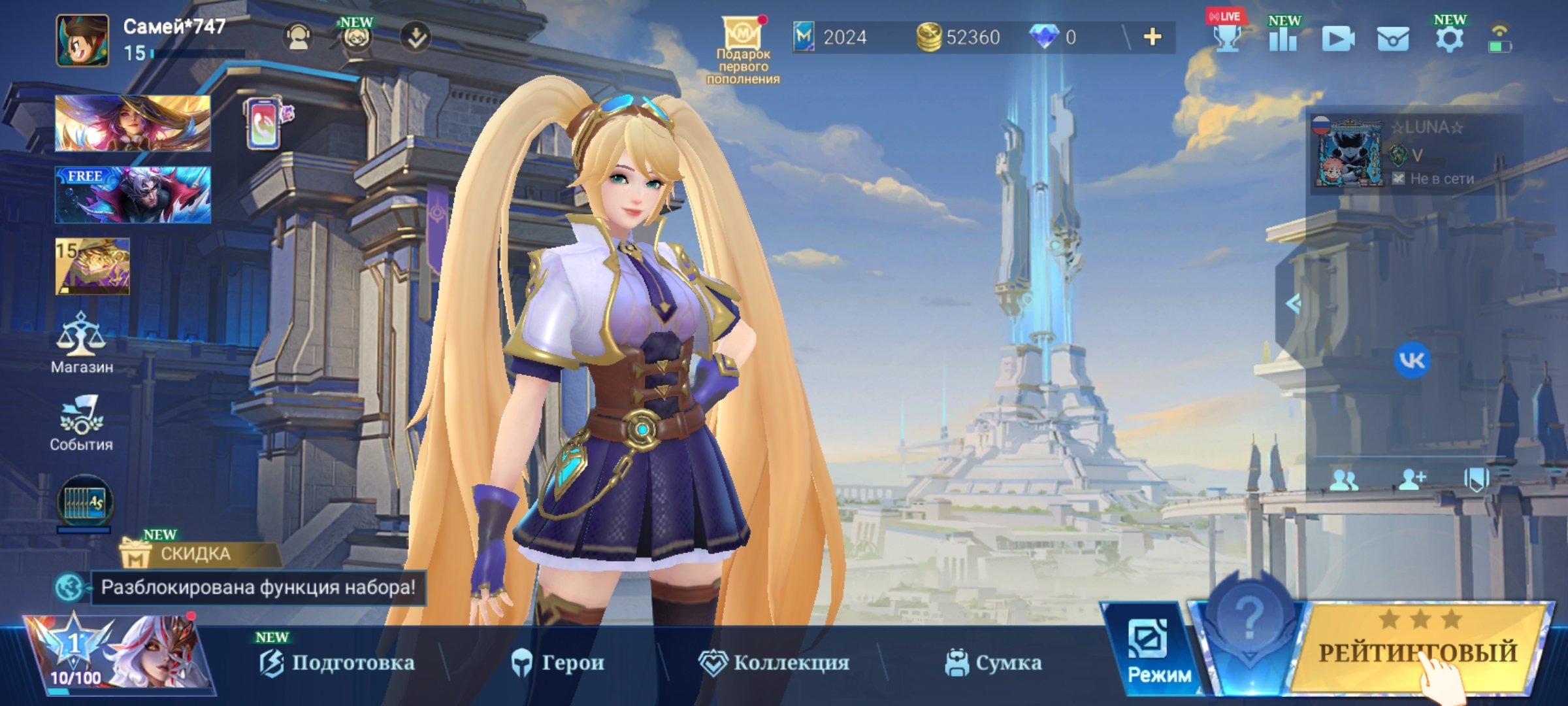 offer preview
