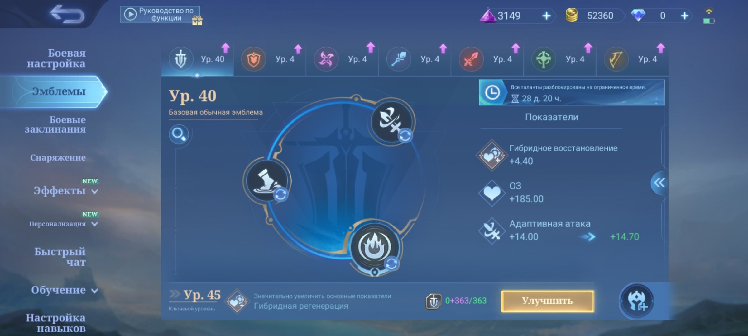 offer