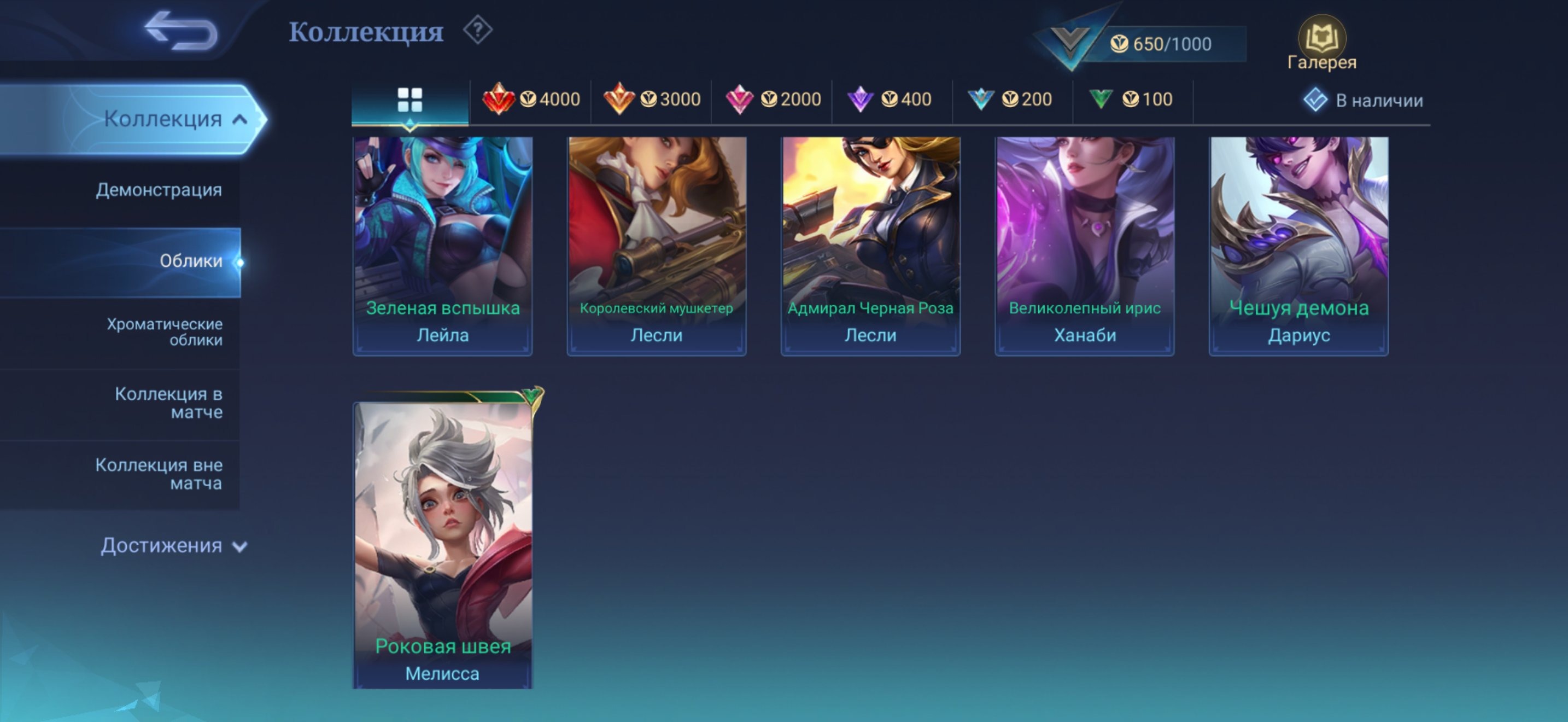 offer