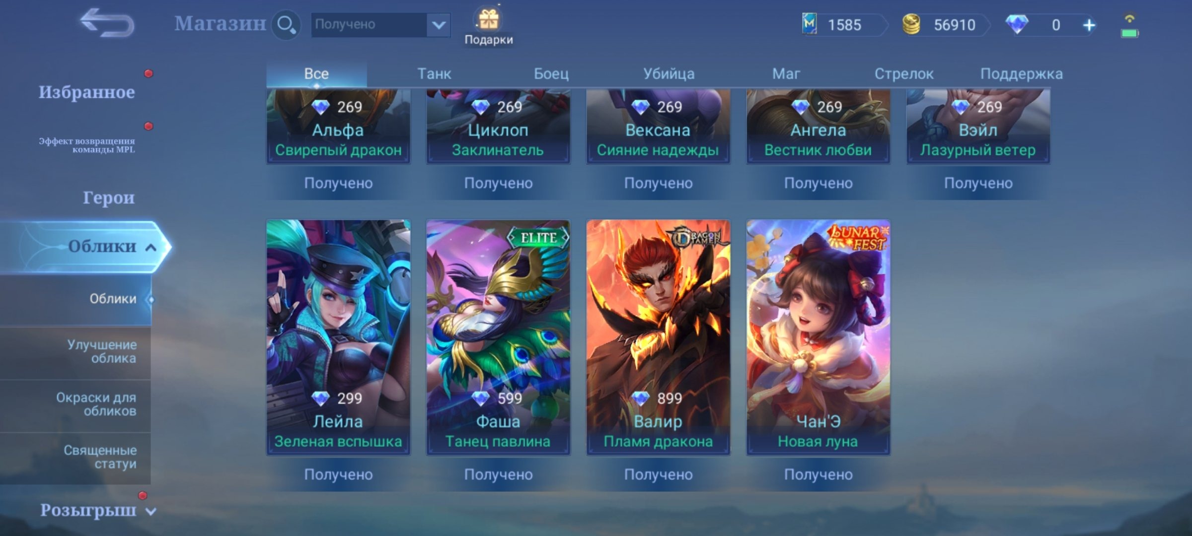 offer