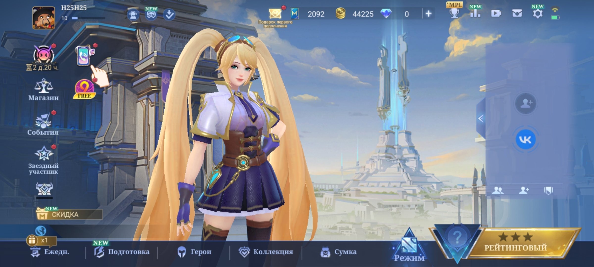 offer preview